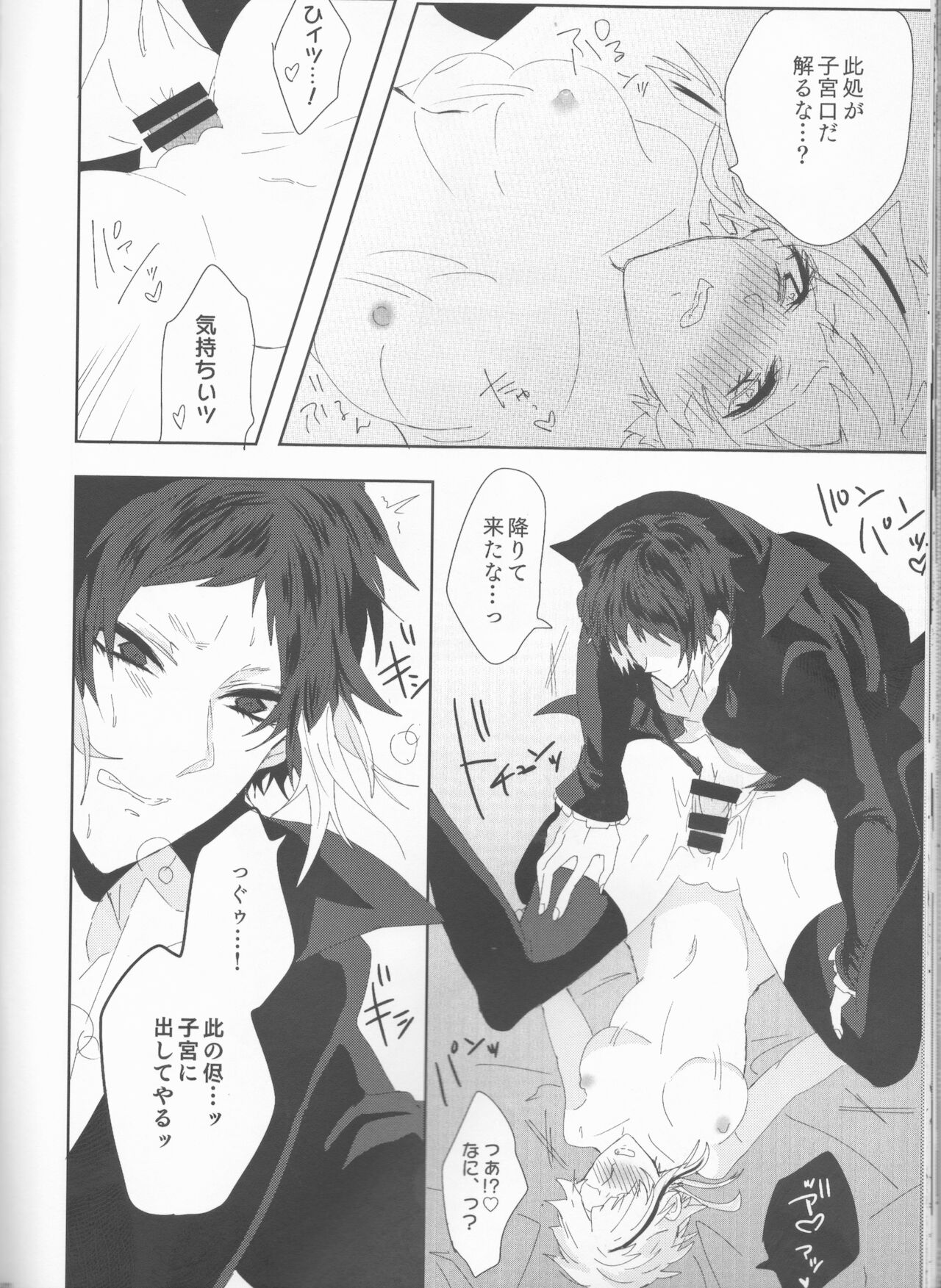 Ryuuko wa 301-goushitsu nite Aimamieru - Page 30