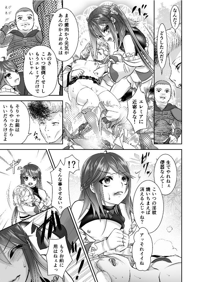 Otokonoko Majo no Curriculum 3 Biyaku - Page 30