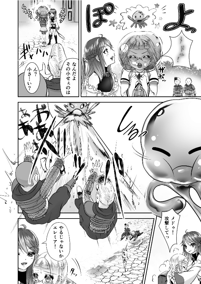Otokonoko Majo no Curriculum 3 Biyaku - Page 35