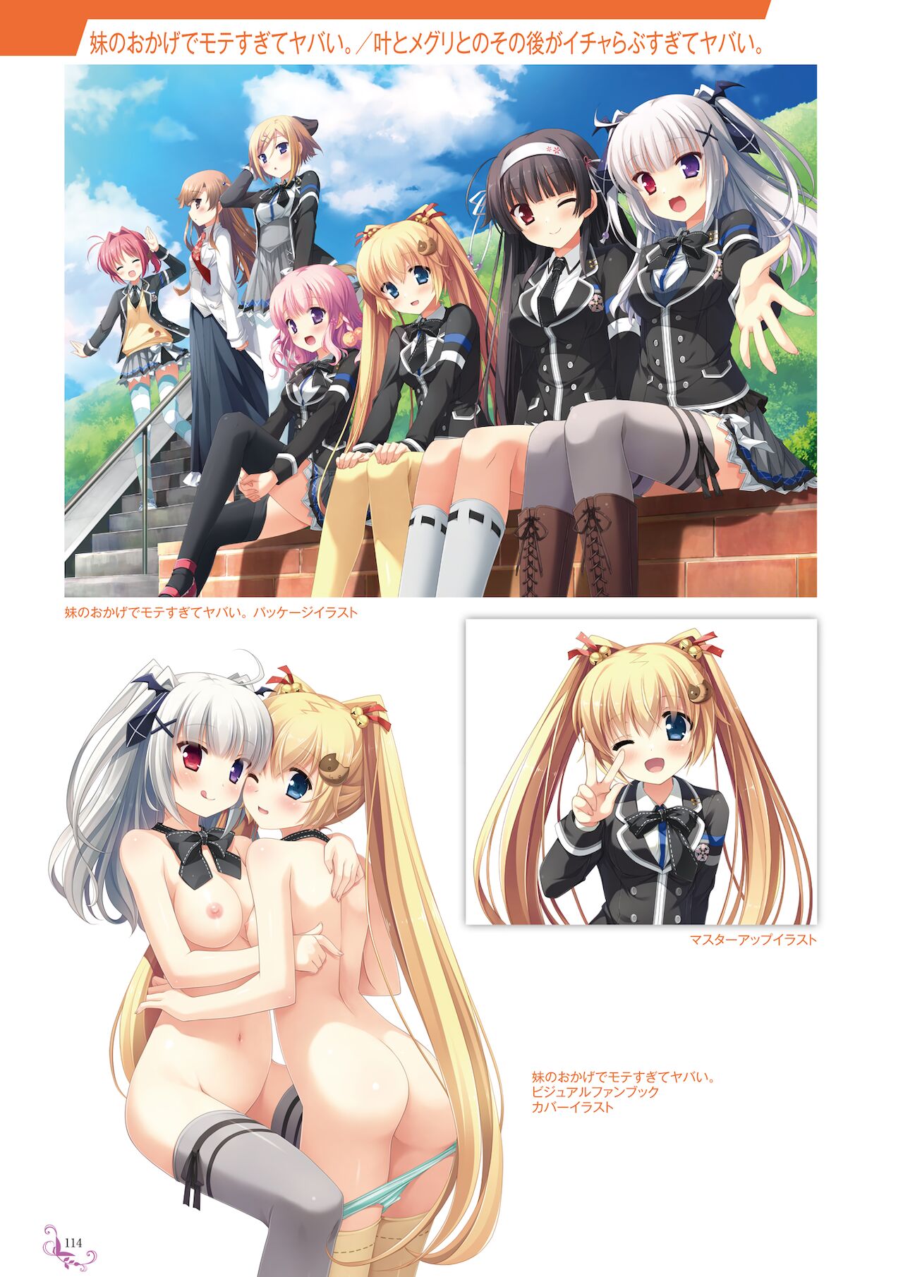 Ikegami Akane Artworks - iroiro - Page 110