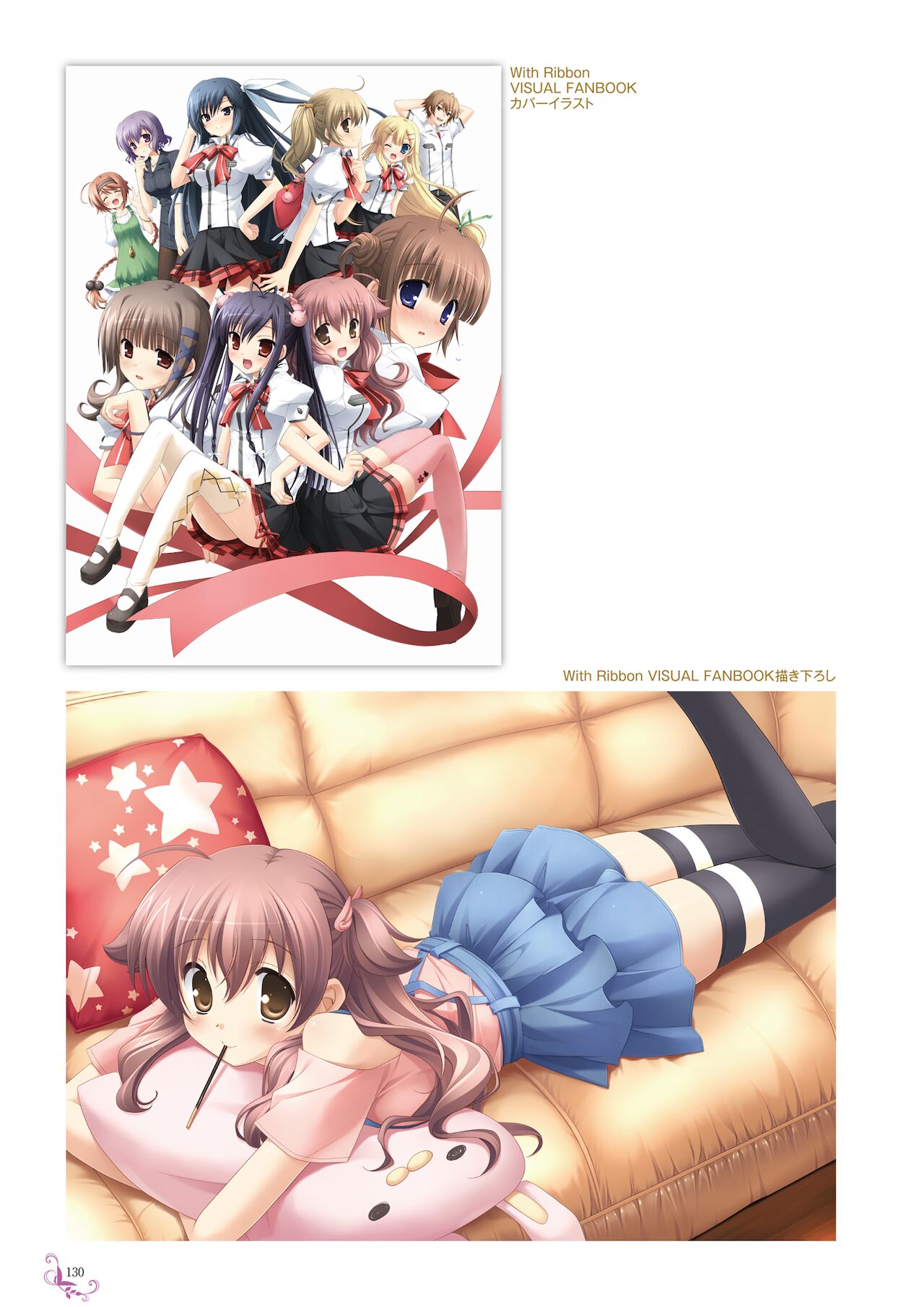 Ikegami Akane Artworks - iroiro - Page 126