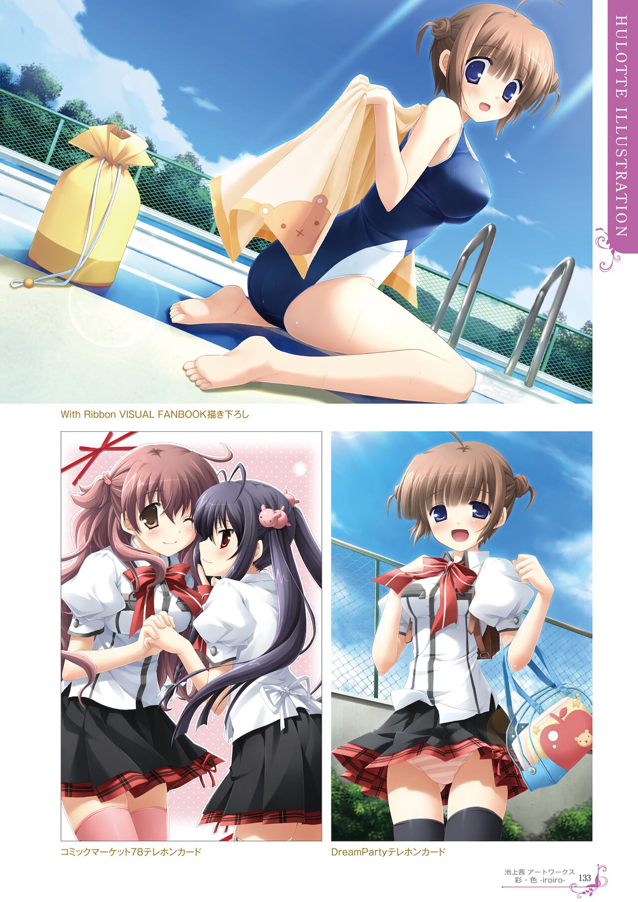 Ikegami Akane Artworks - iroiro - Page 129