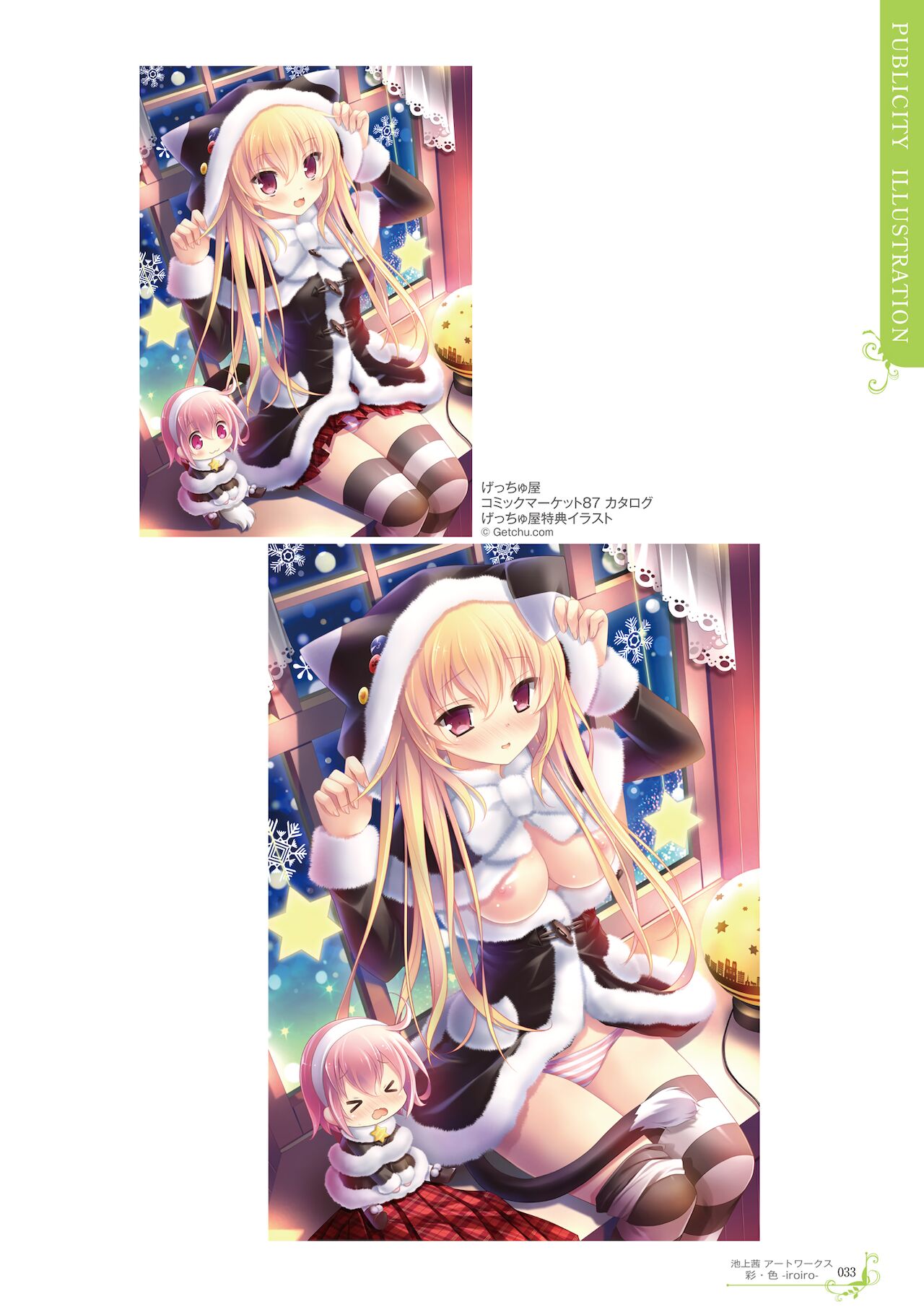 Ikegami Akane Artworks - iroiro - Page 29