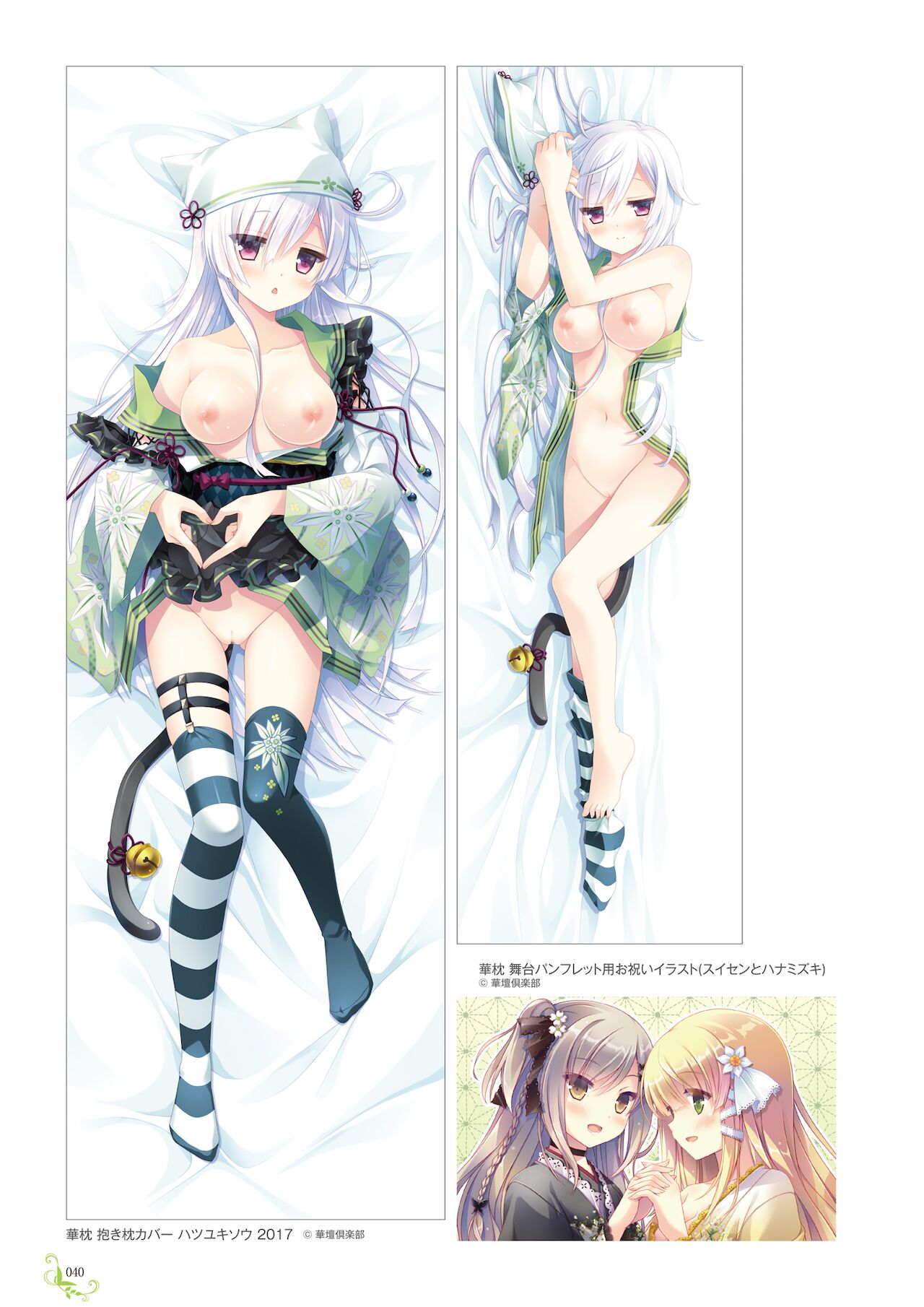Ikegami Akane Artworks - iroiro - Page 36