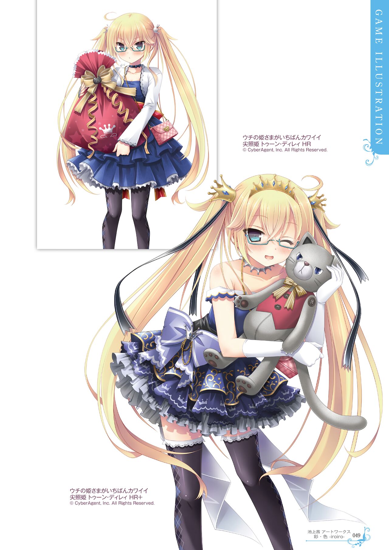 Ikegami Akane Artworks - iroiro - Page 45