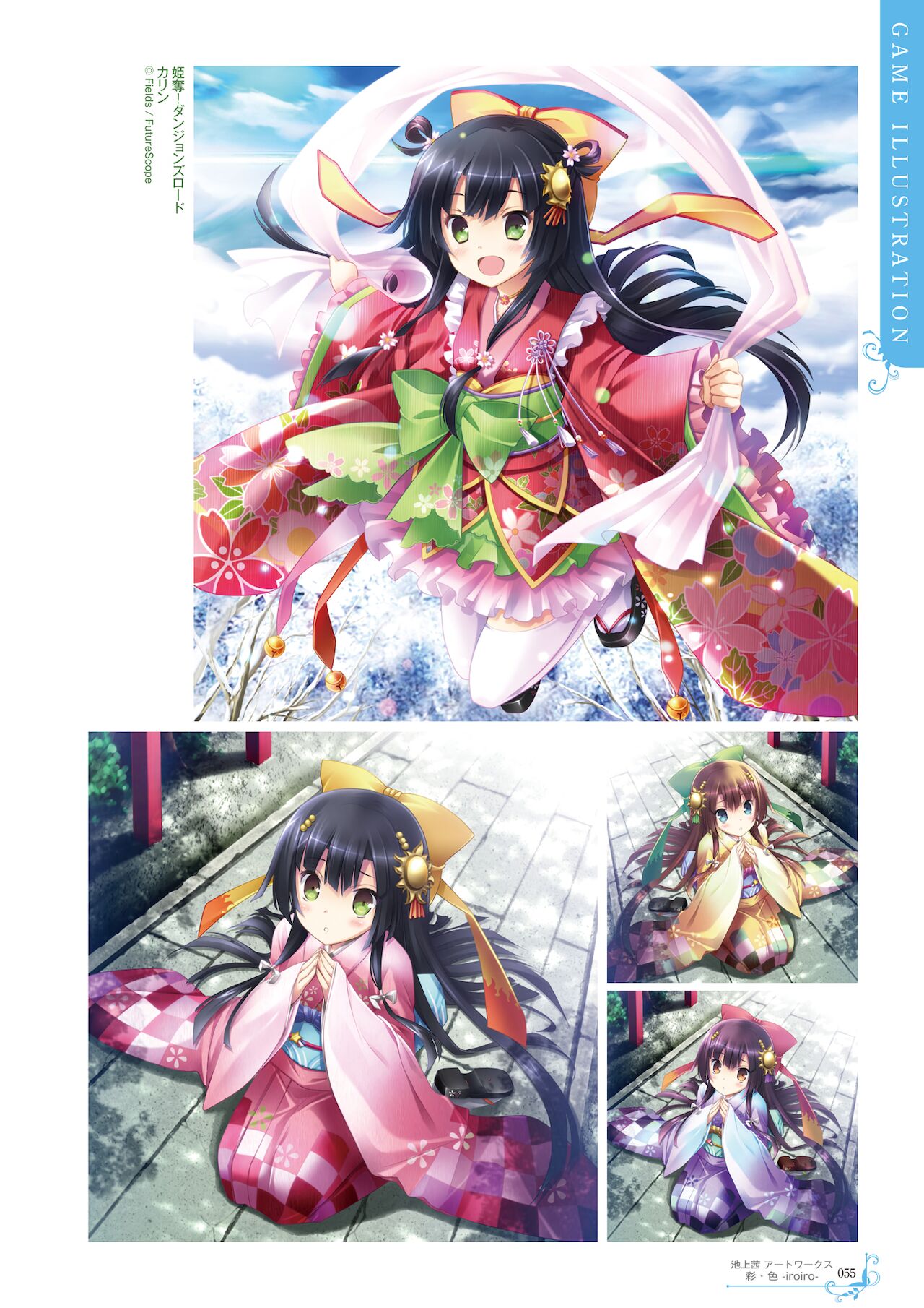 Ikegami Akane Artworks - iroiro - Page 51