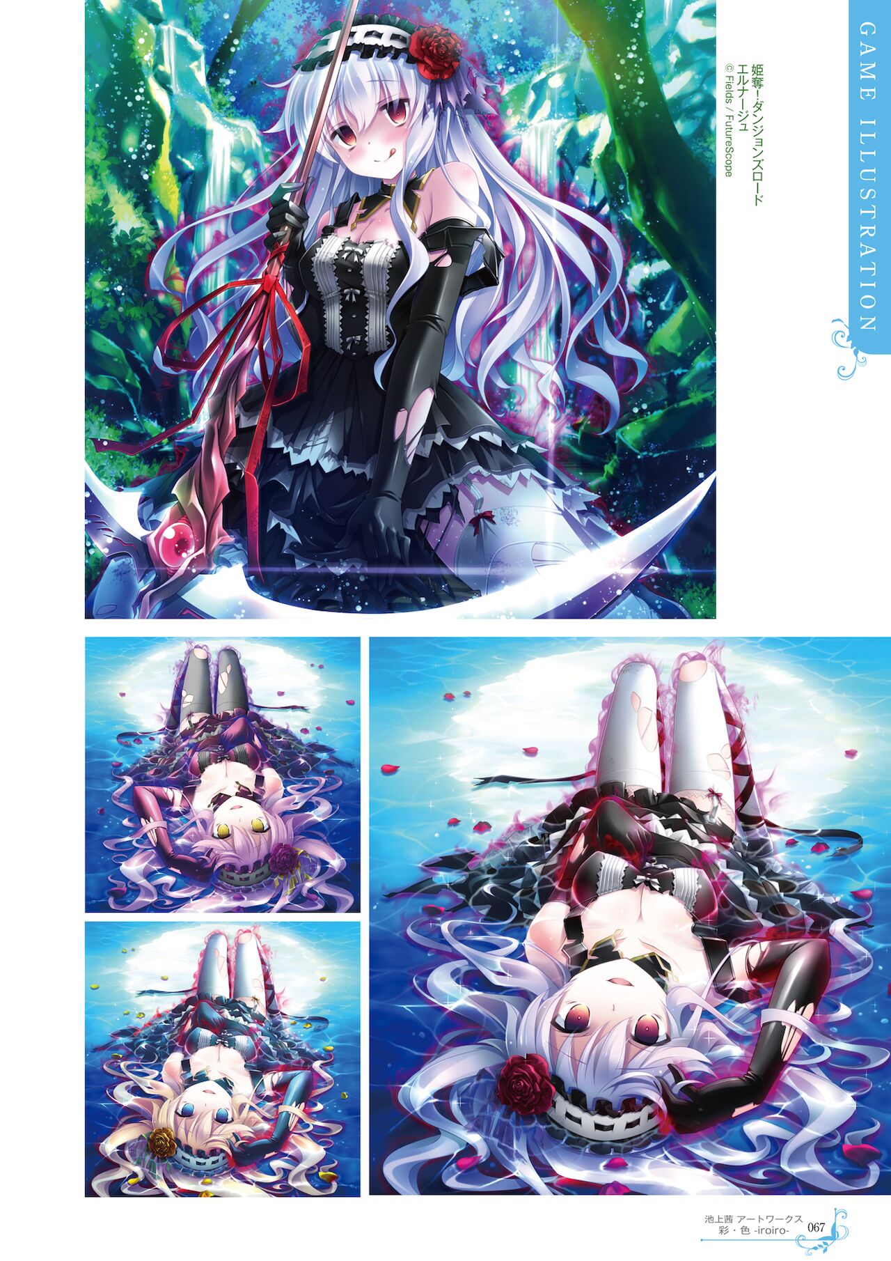 Ikegami Akane Artworks - iroiro - Page 63