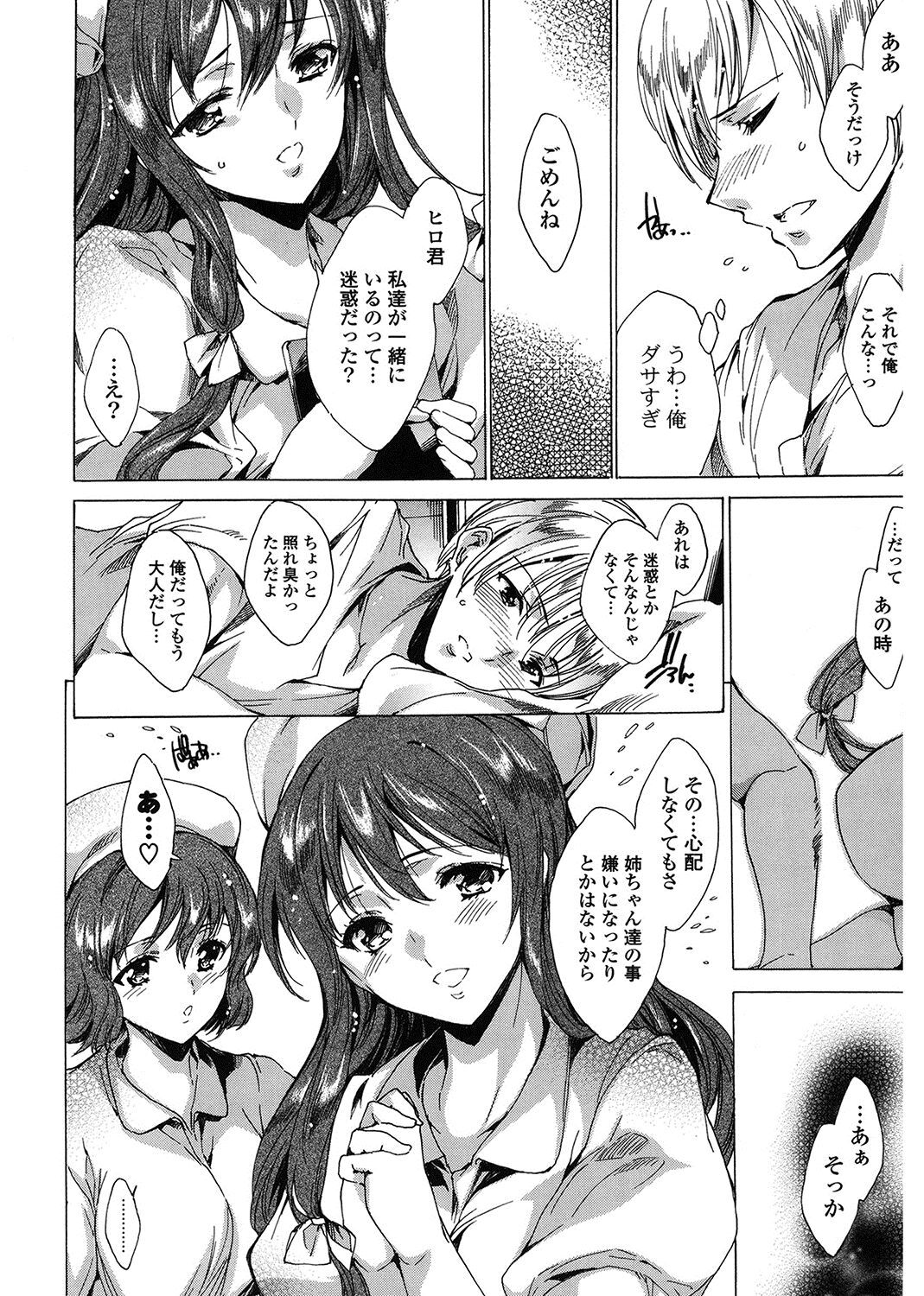 Happy Work Girls - Page 152