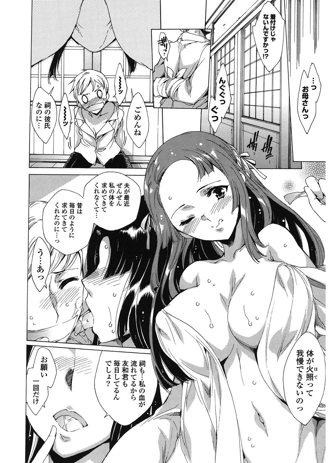 Happy Work Girls - Page 68