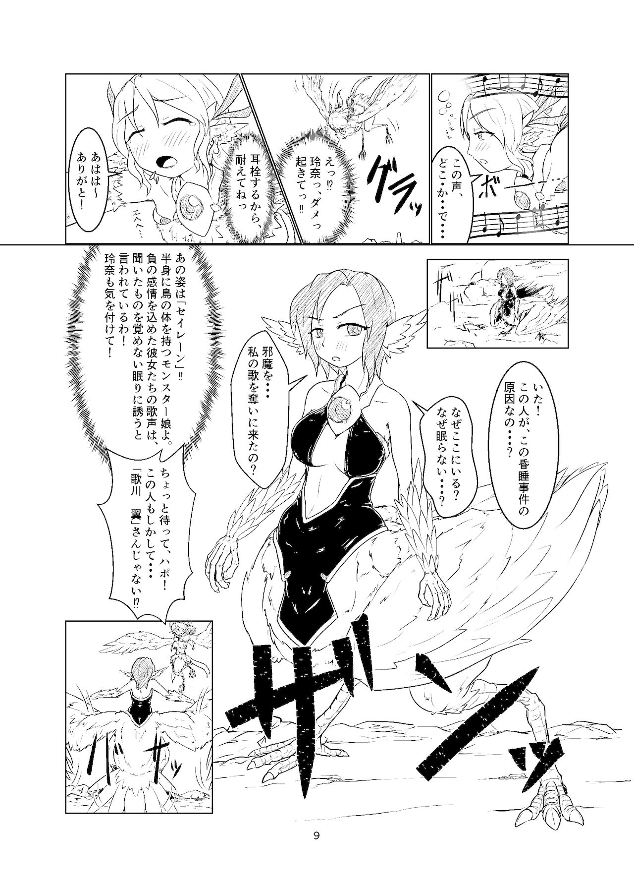 Preview page 8
