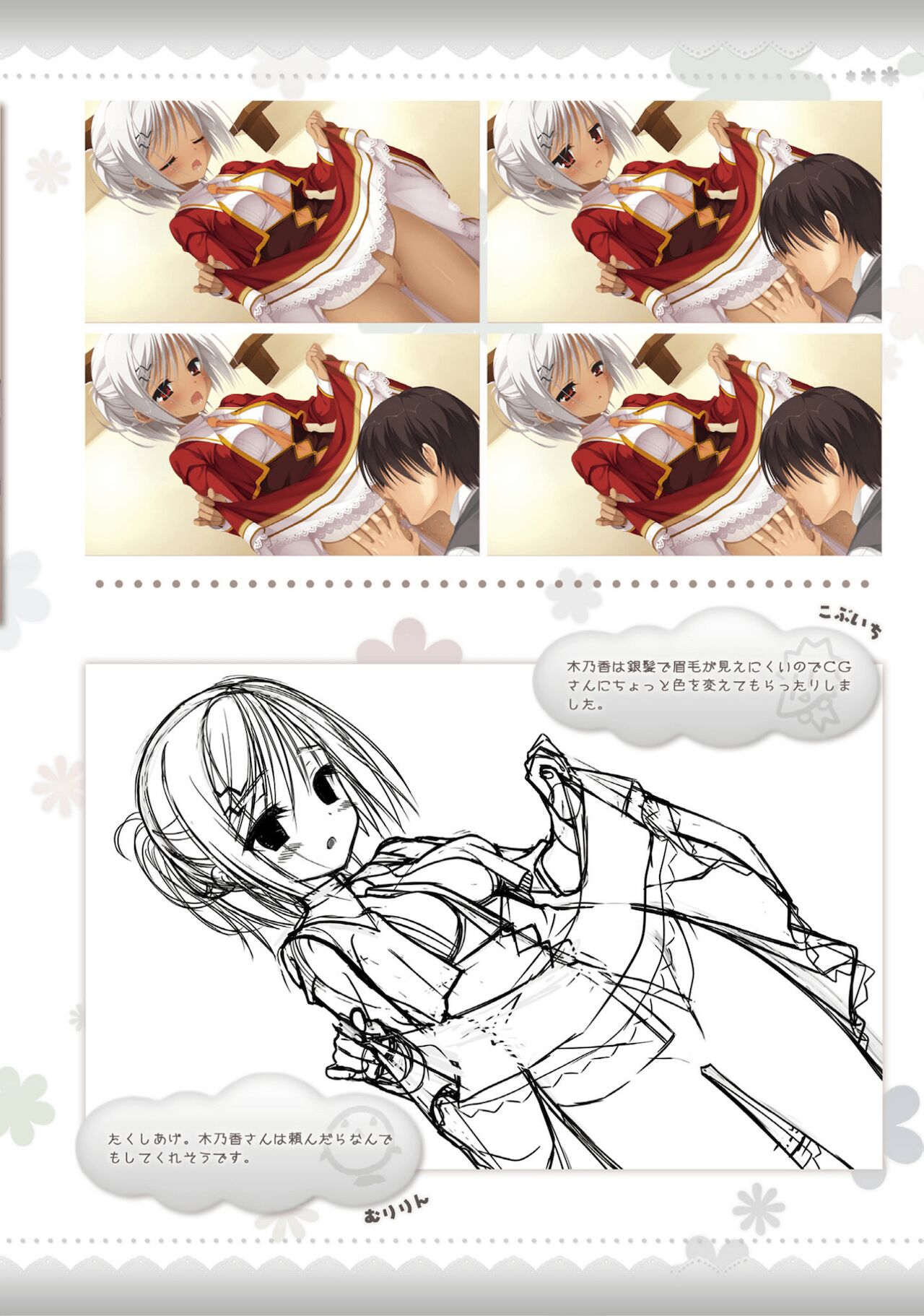 Amairo Islenauts Official Visual Fanbook - Page 225
