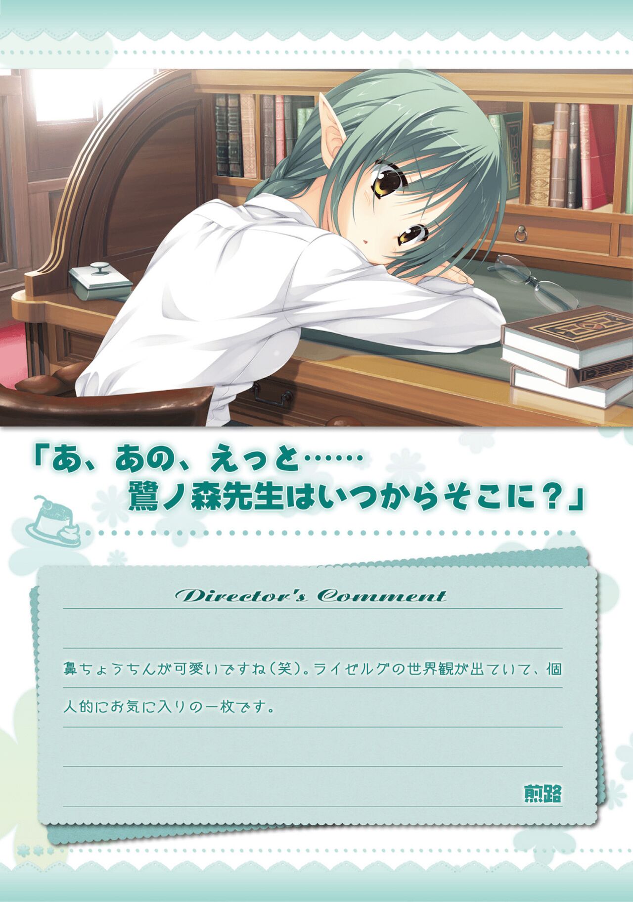 Amairo Islenauts Official Visual Fanbook - Page 230