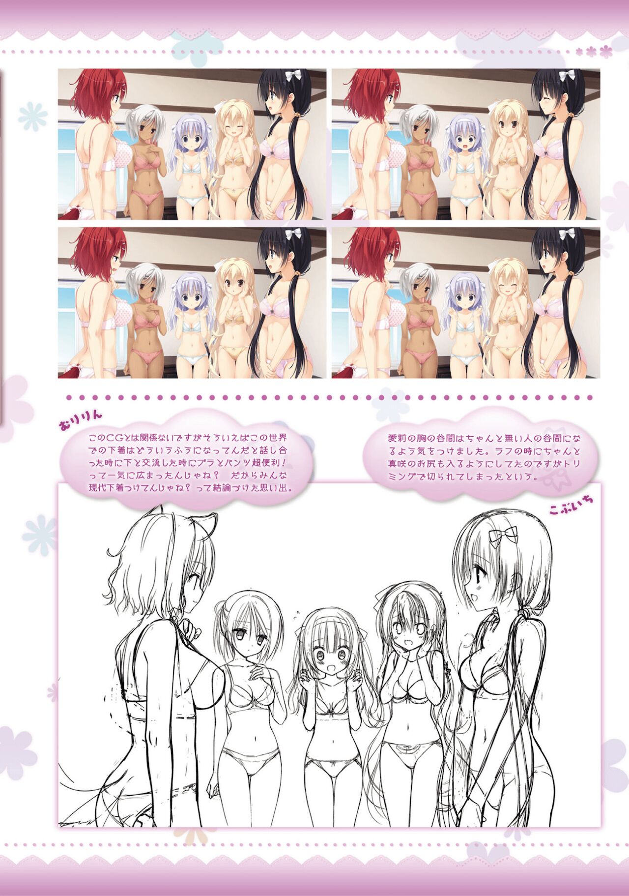 Amairo Islenauts Official Visual Fanbook - Page 259