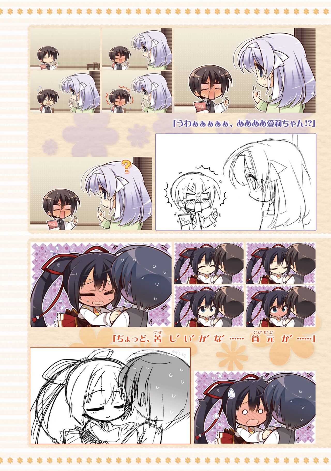 Amairo Islenauts Official Visual Fanbook - Page 265