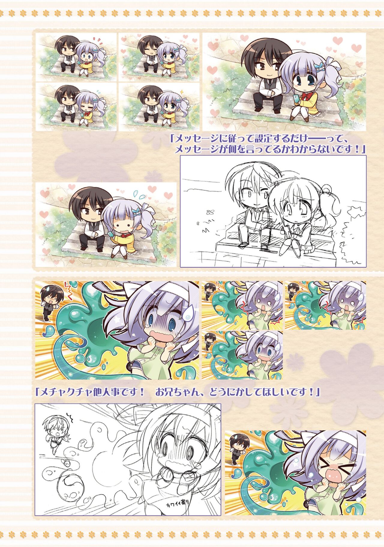 Amairo Islenauts Official Visual Fanbook - Page 267