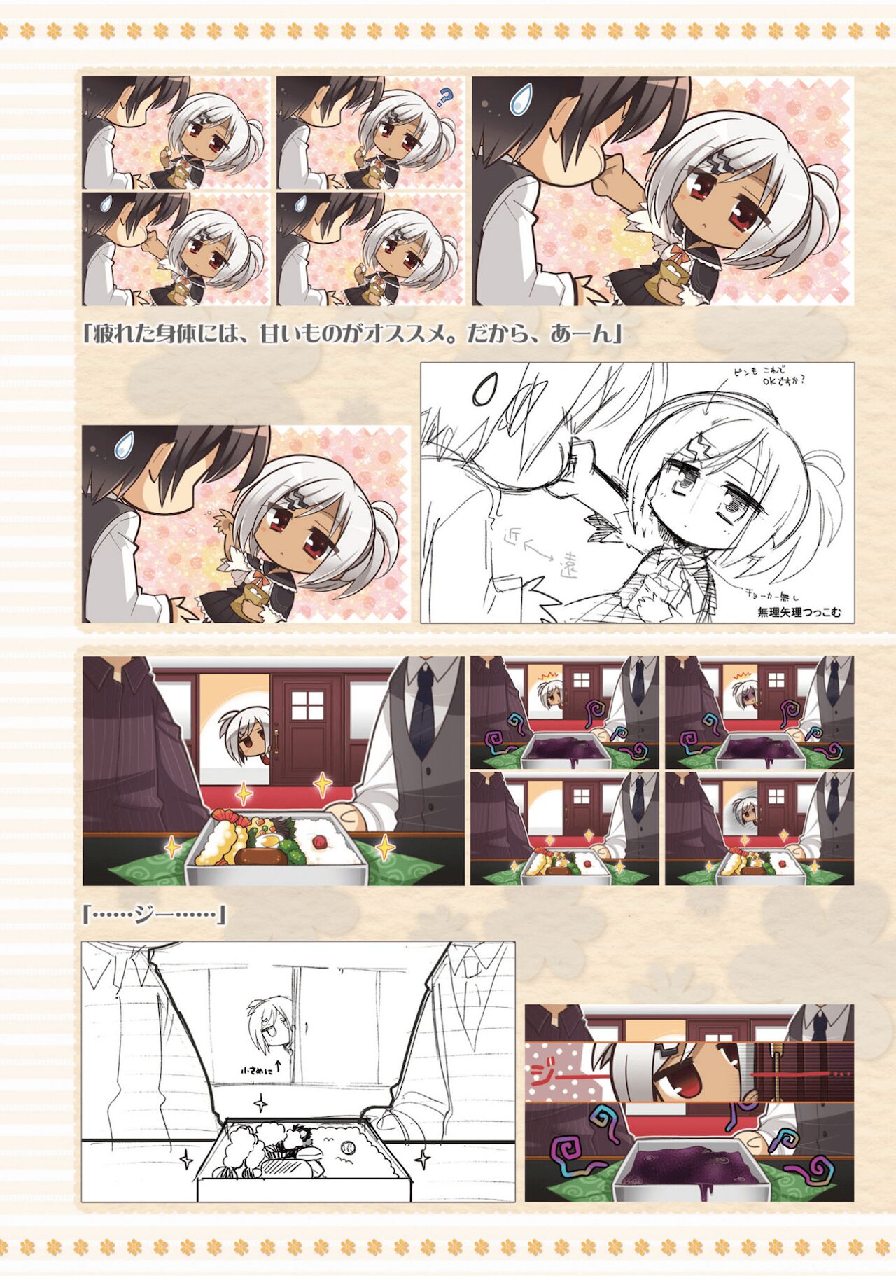 Amairo Islenauts Official Visual Fanbook - Page 269