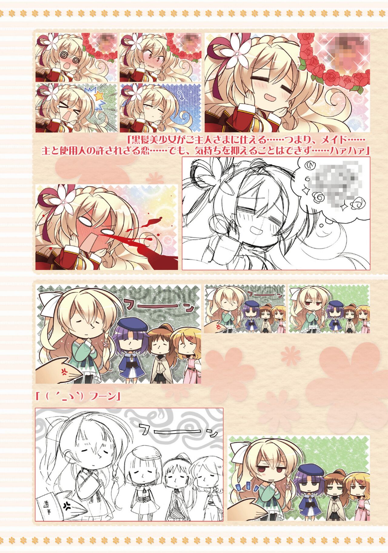 Amairo Islenauts Official Visual Fanbook - Page 275