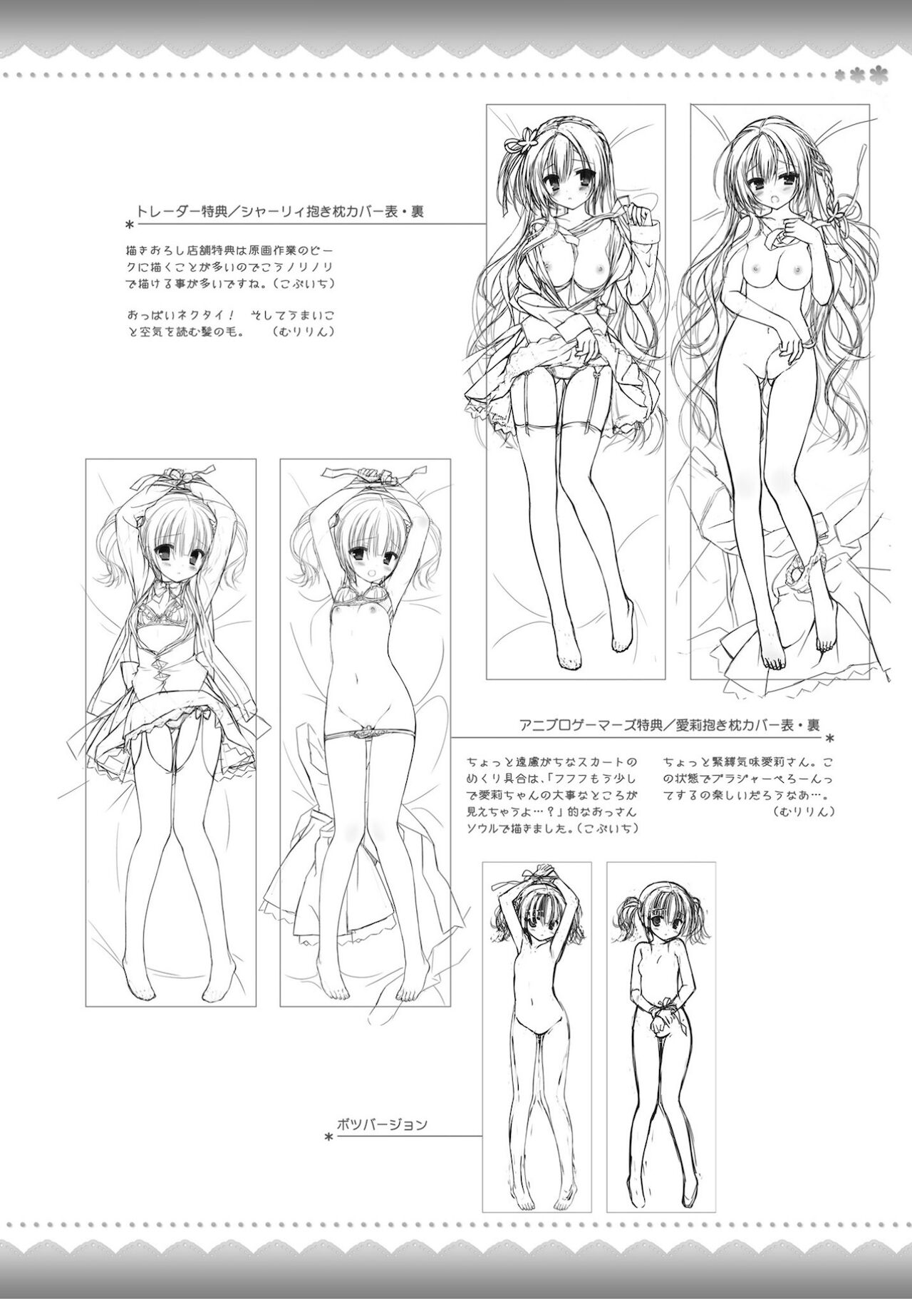 Amairo Islenauts Official Visual Fanbook - Page 301