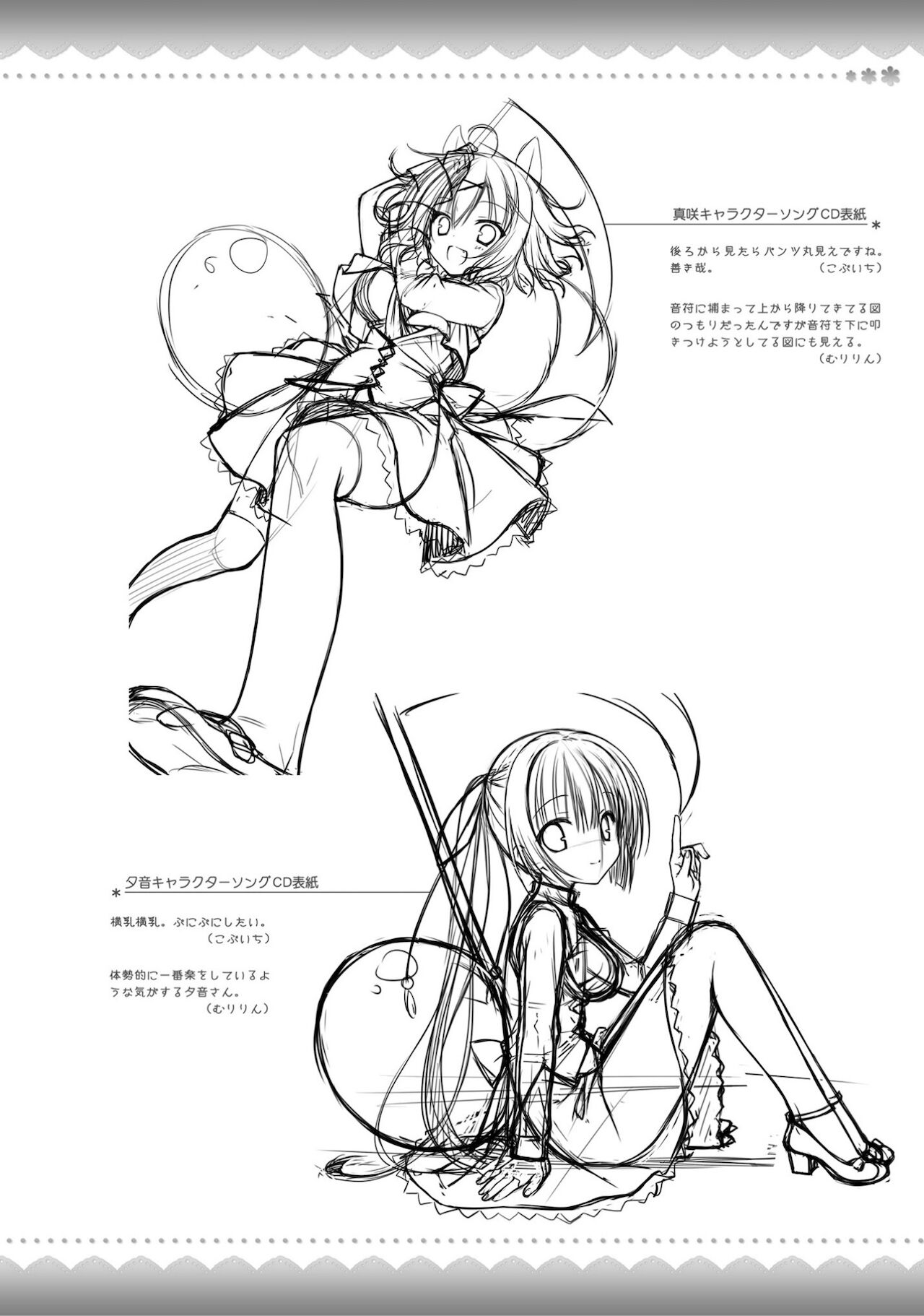 Amairo Islenauts Official Visual Fanbook - Page 305