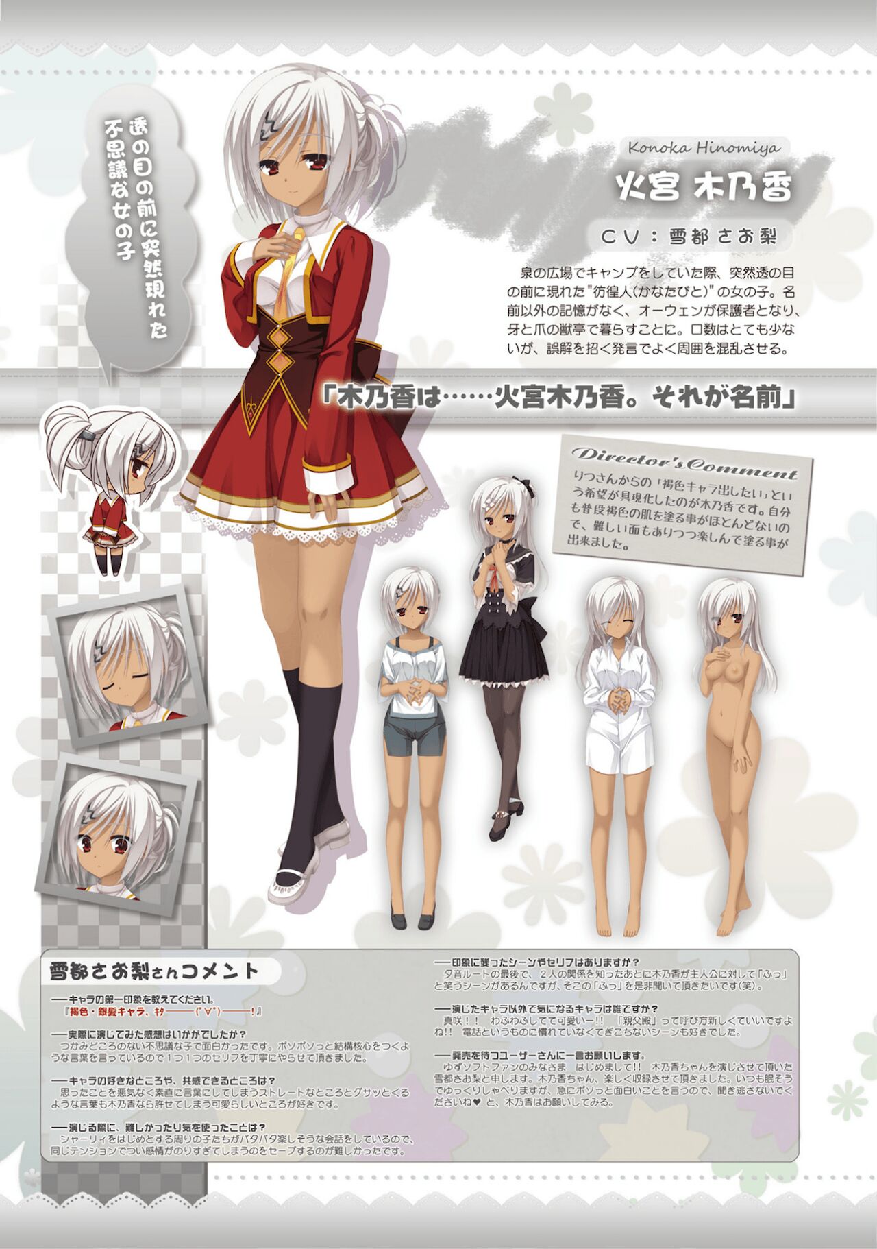 Amairo Islenauts Official Visual Fanbook - Page 46