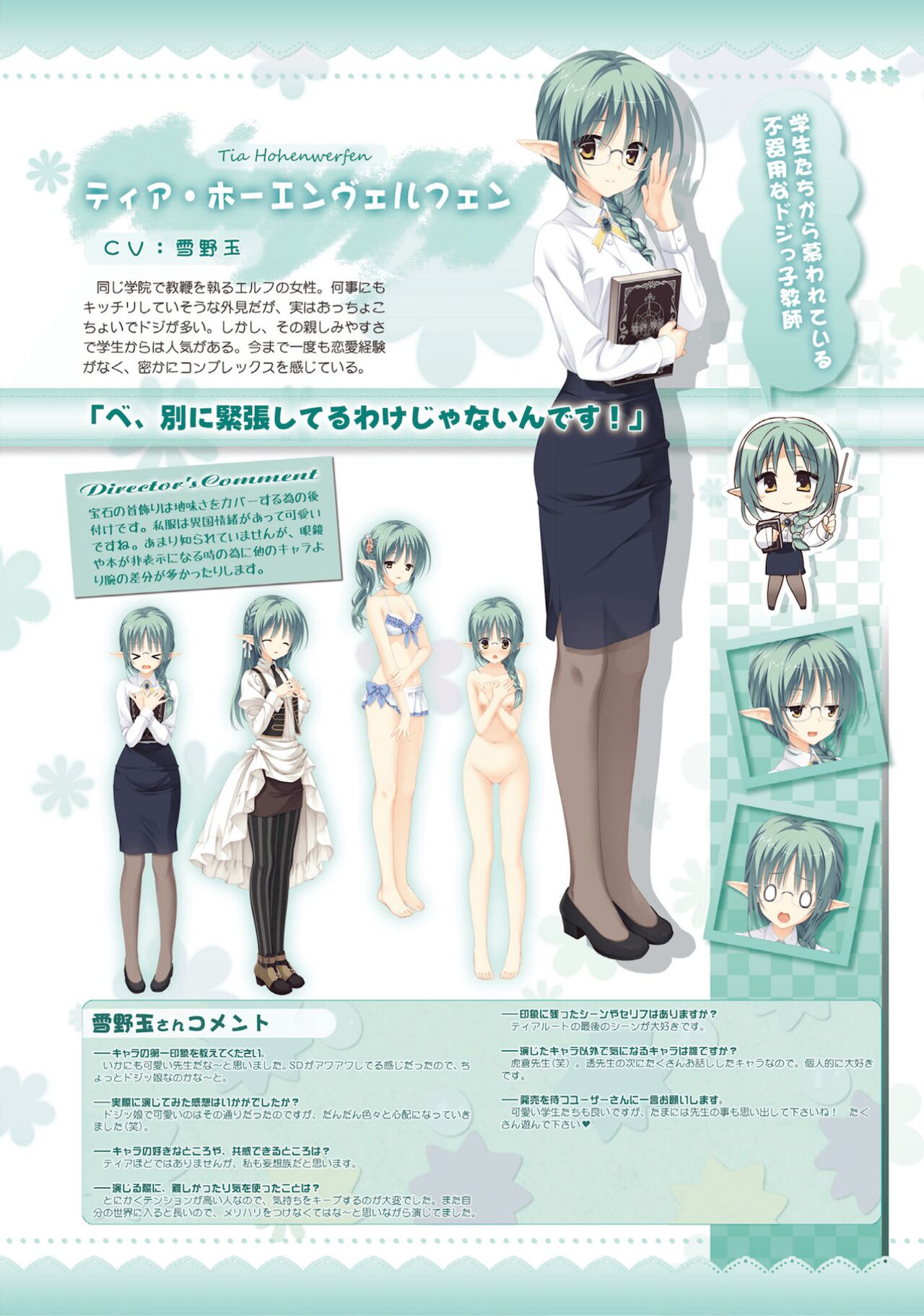 Amairo Islenauts Official Visual Fanbook - Page 47