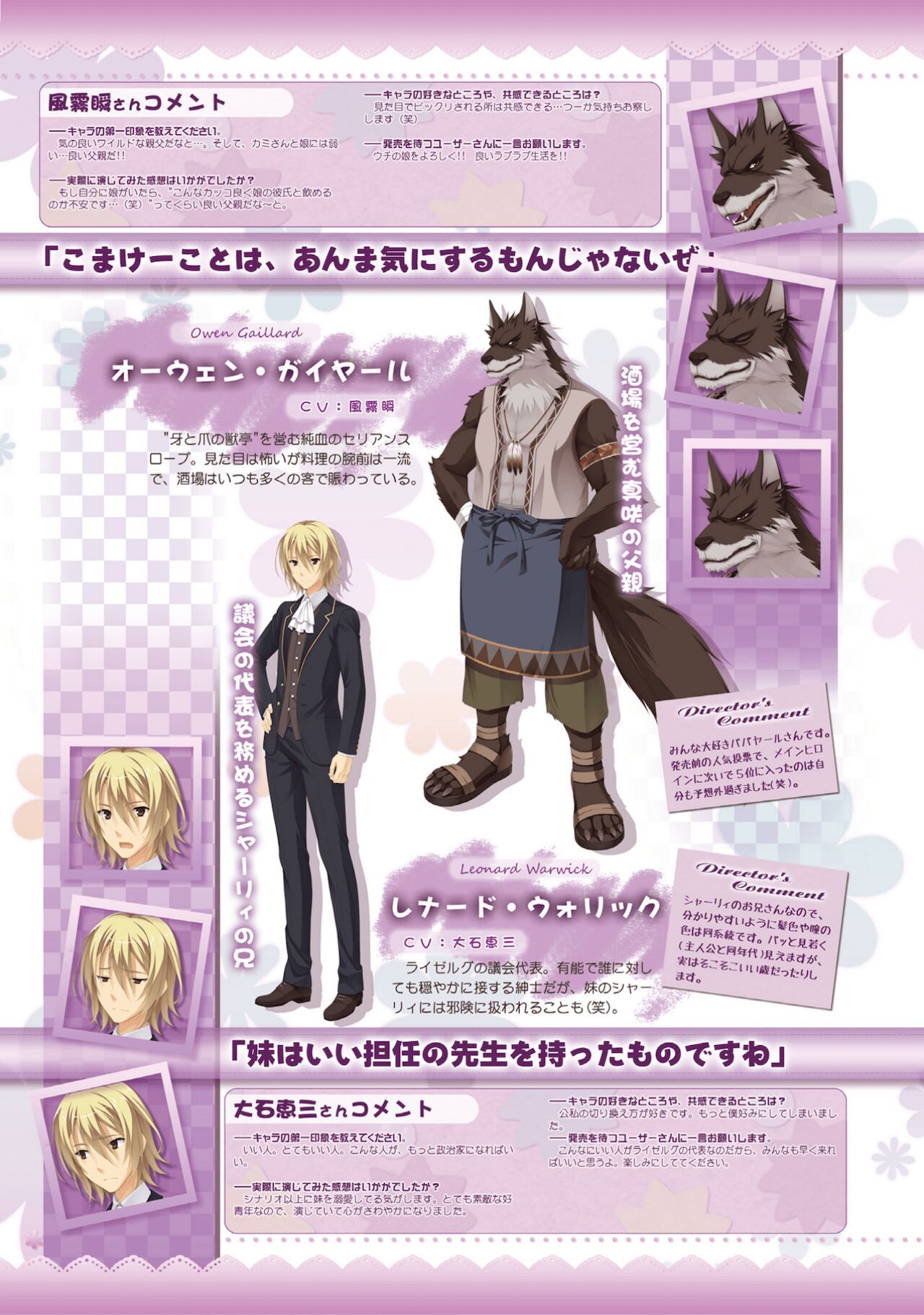Amairo Islenauts Official Visual Fanbook - Page 50