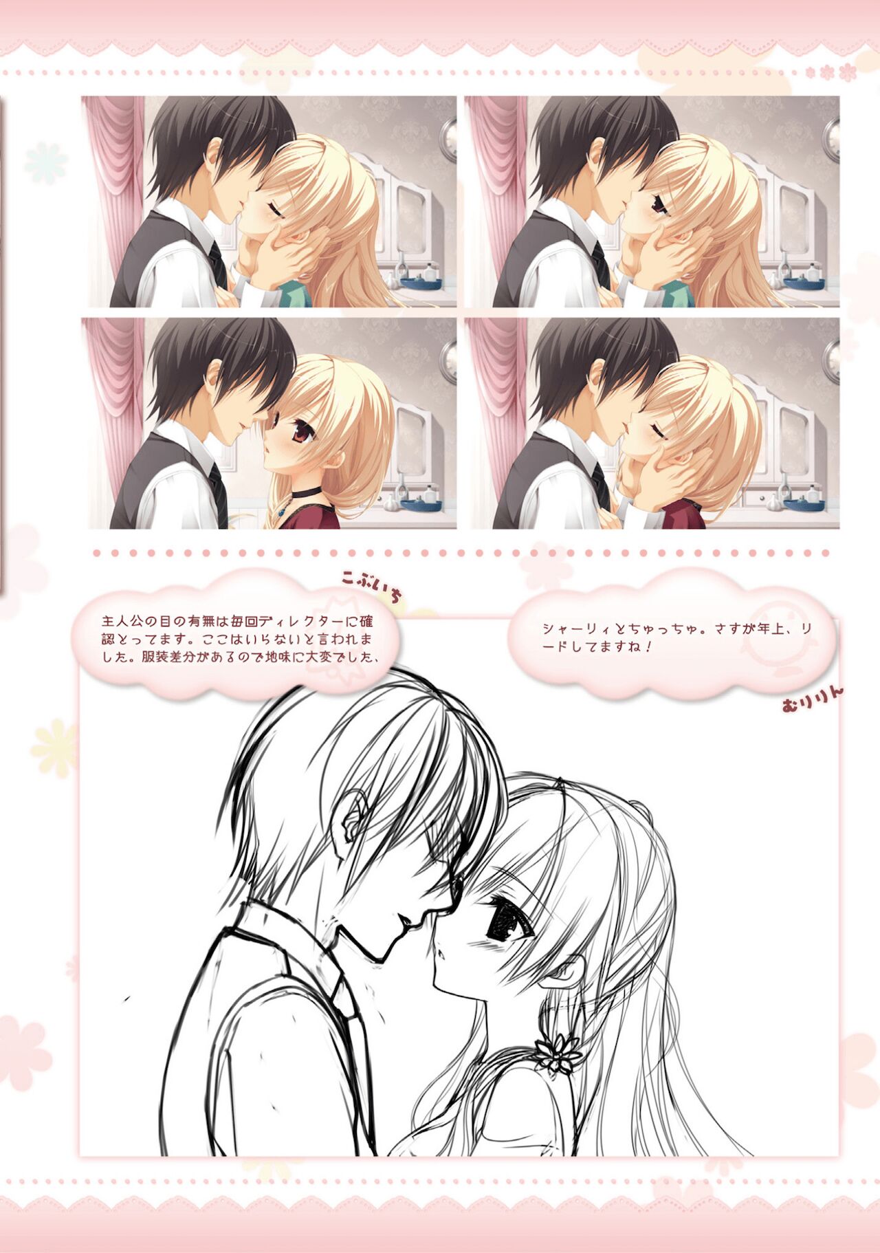 Amairo Islenauts Official Visual Fanbook - Page 61