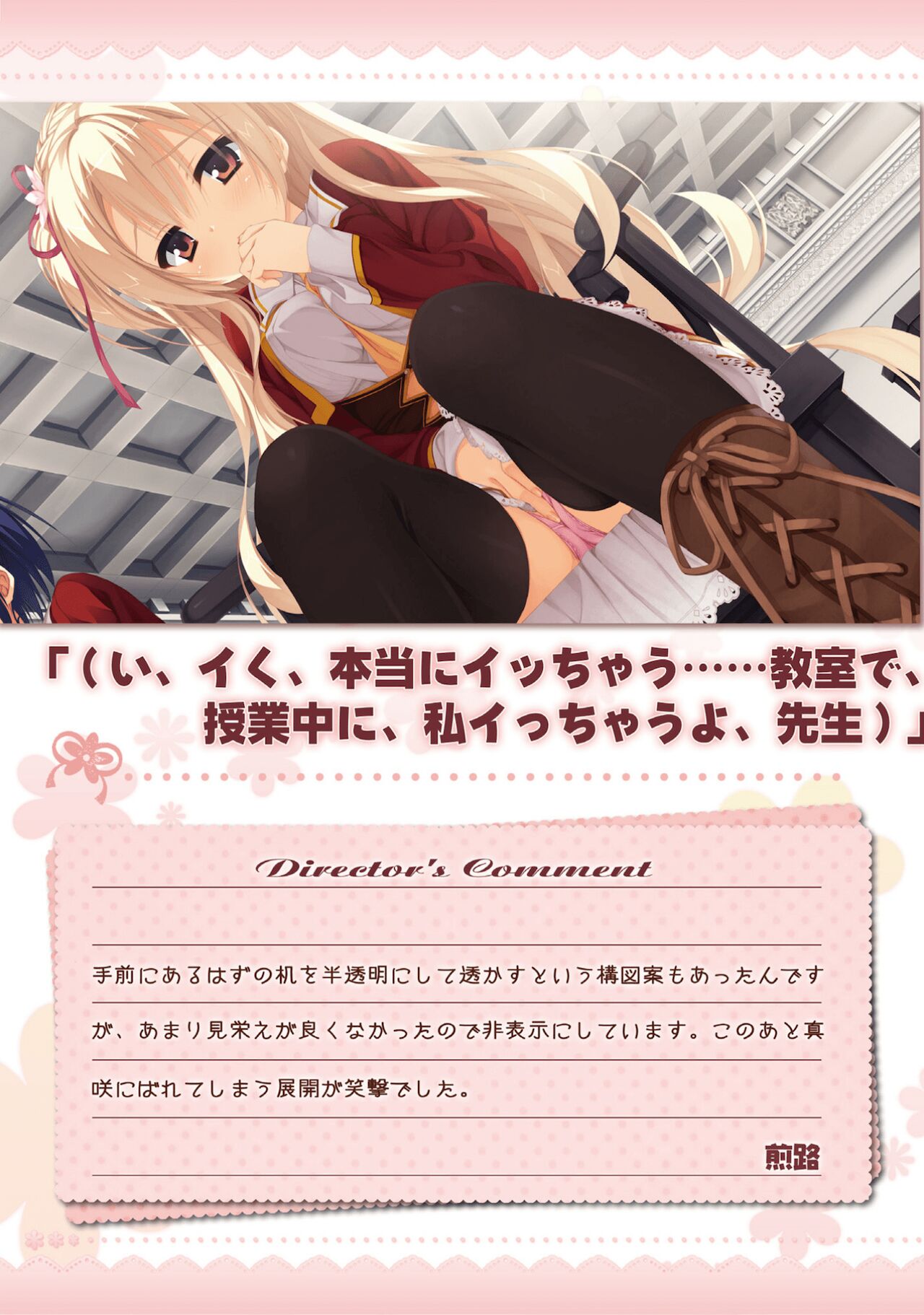 Amairo Islenauts Official Visual Fanbook - Page 62