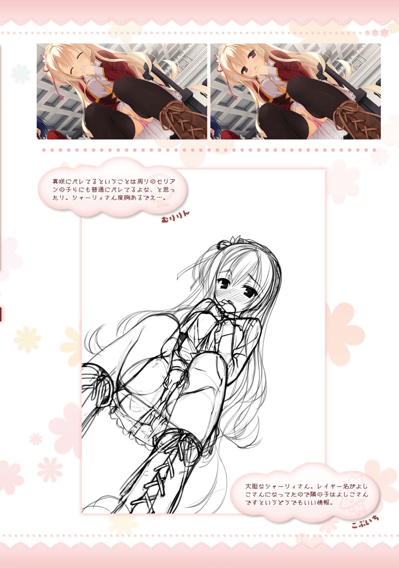 Amairo Islenauts Official Visual Fanbook - Page 63