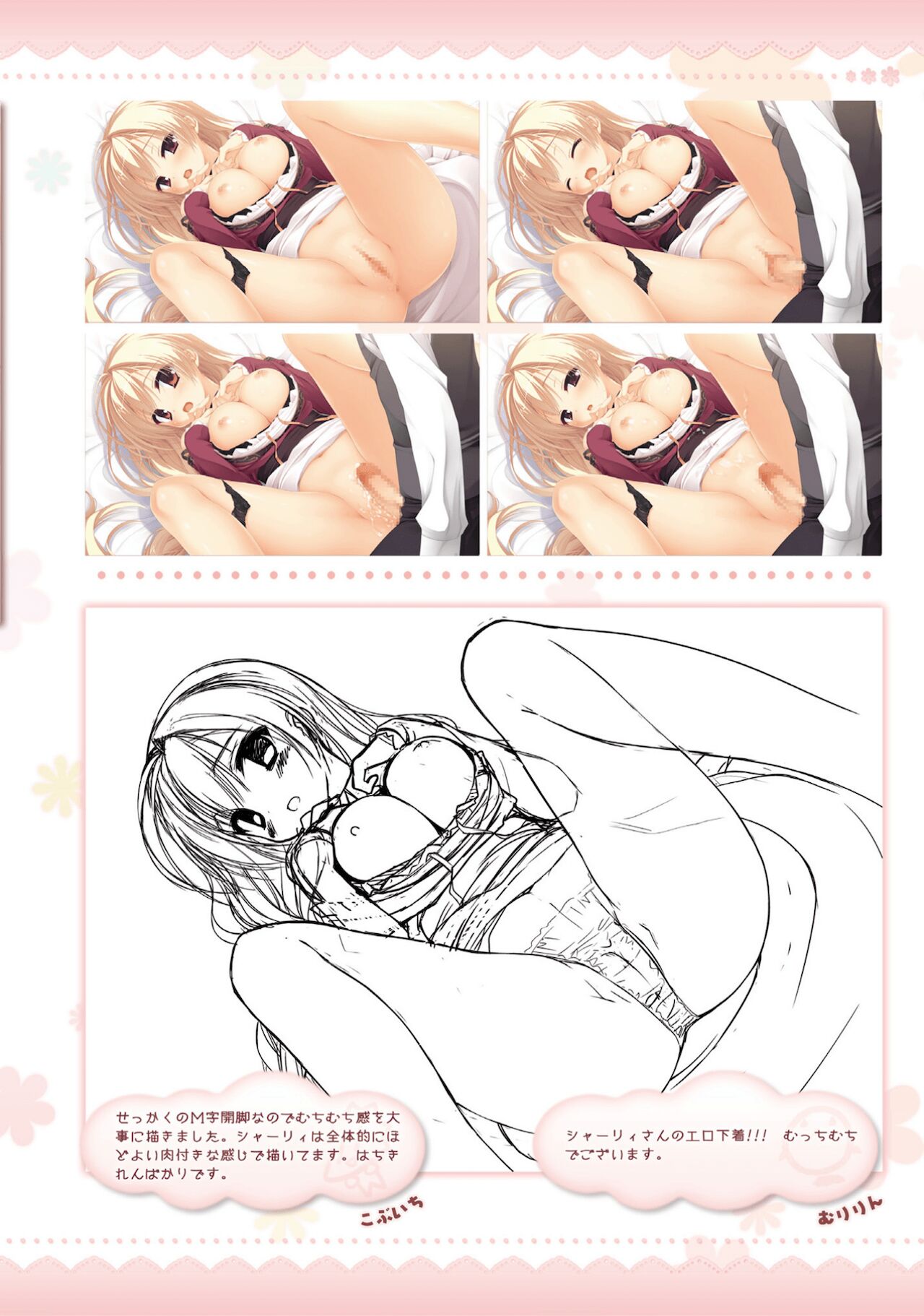 Amairo Islenauts Official Visual Fanbook - Page 83