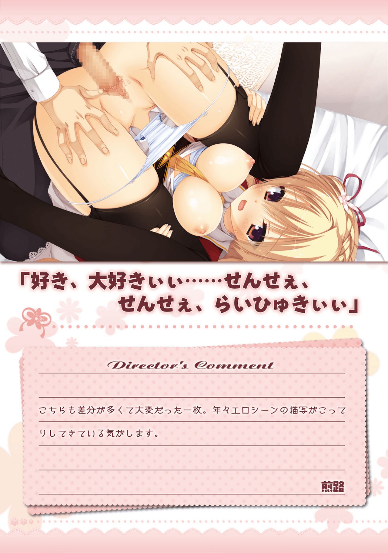 Amairo Islenauts Official Visual Fanbook - Page 86