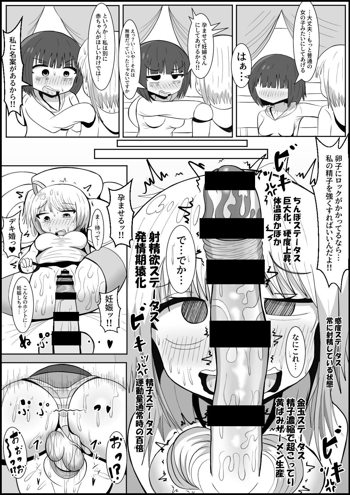 ふたなり団したっぱさん!偶然倒せたムチムチ魔法少女をボスの魔法でお嫁さんオナホにしちゃう‼ - Page 18
