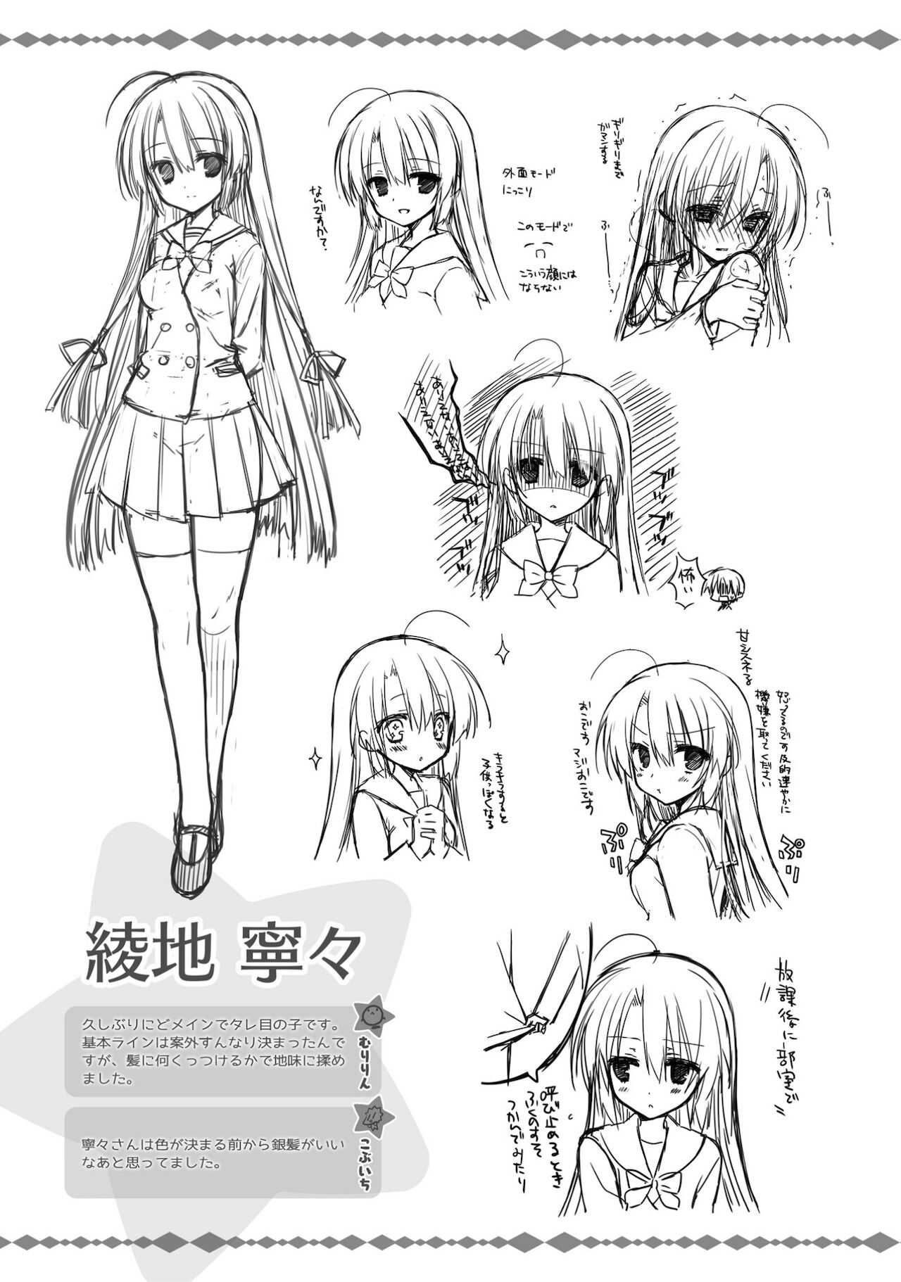 SABBAT OF THE WITCH OFFICIAL VISUAL FAN BOOK - Page 276