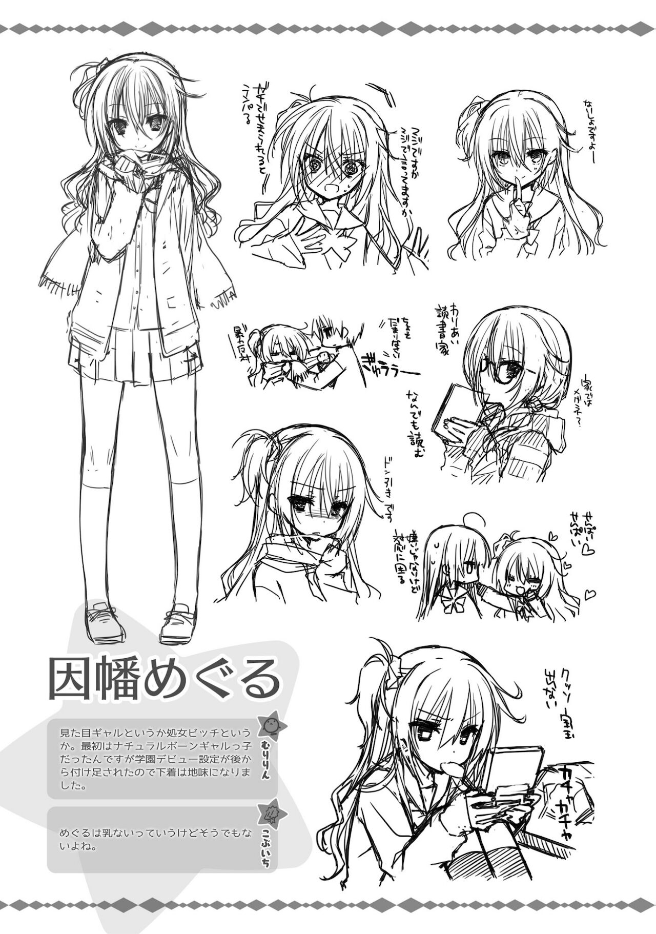 SABBAT OF THE WITCH OFFICIAL VISUAL FAN BOOK - Page 278
