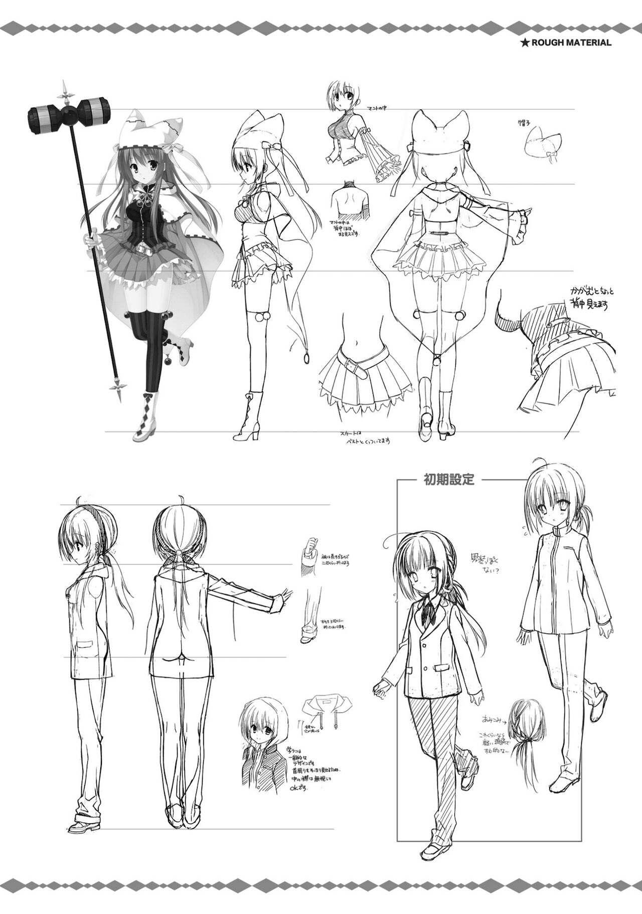 SABBAT OF THE WITCH OFFICIAL VISUAL FAN BOOK - Page 281
