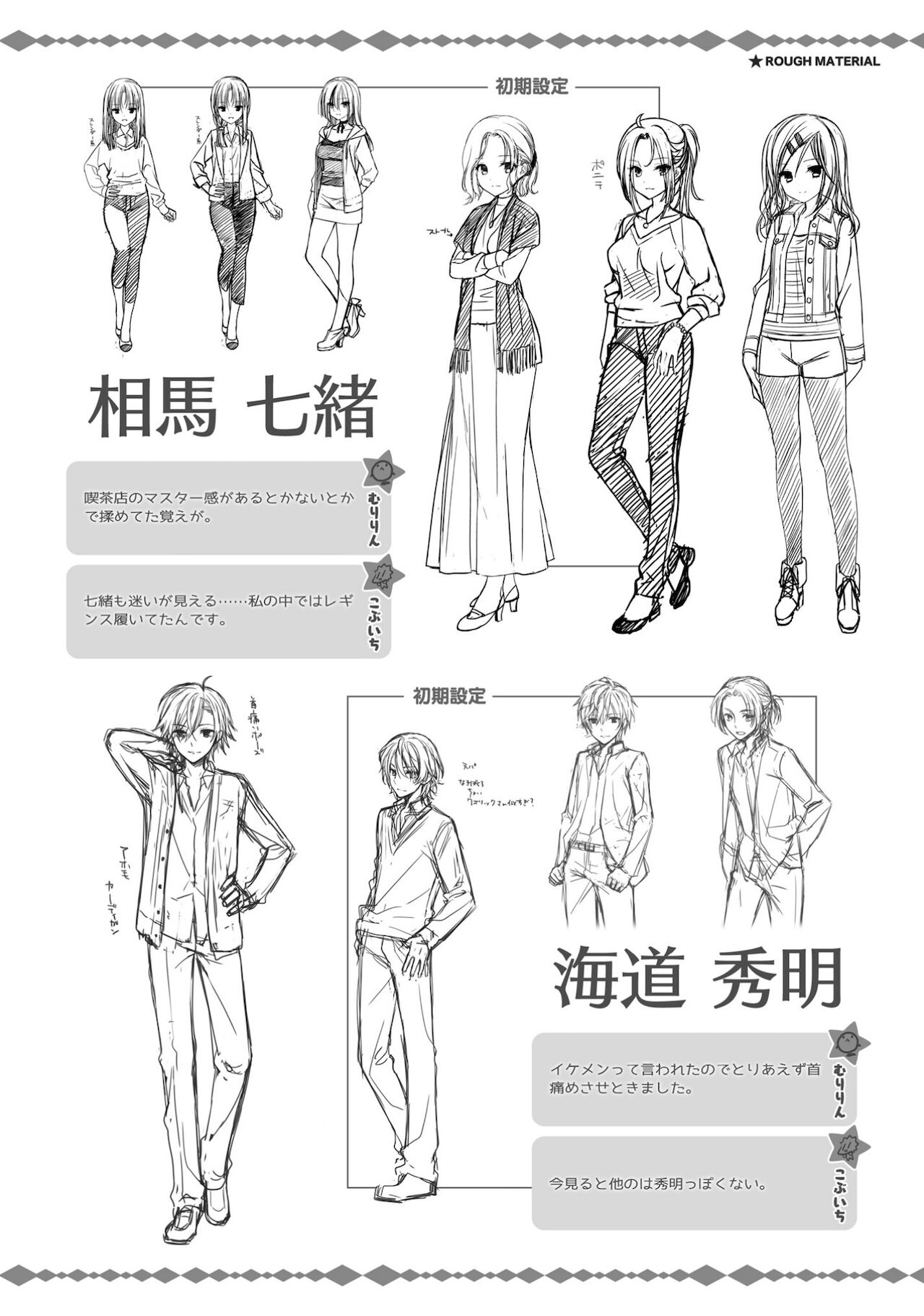 SABBAT OF THE WITCH OFFICIAL VISUAL FAN BOOK - Page 285