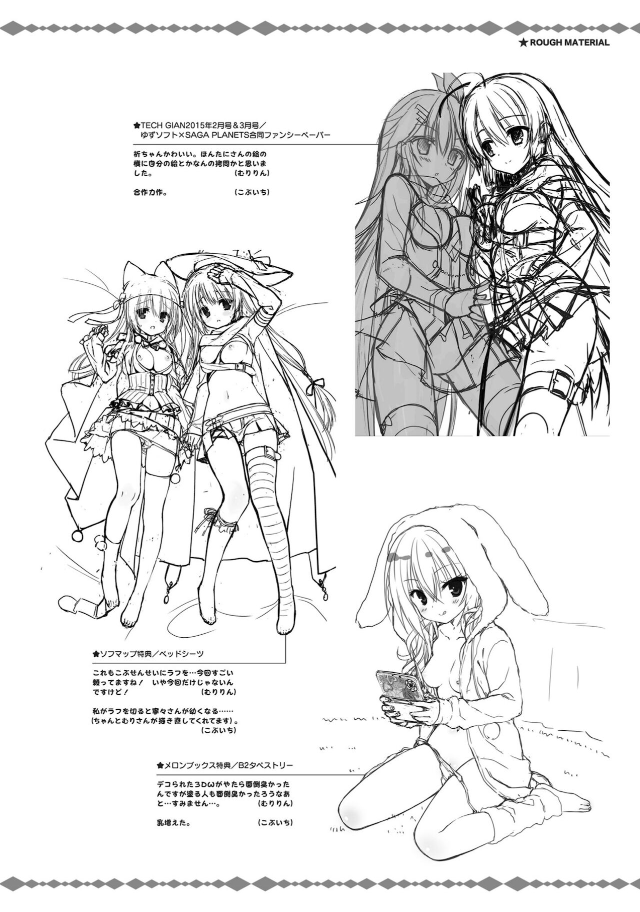 SABBAT OF THE WITCH OFFICIAL VISUAL FAN BOOK - Page 295
