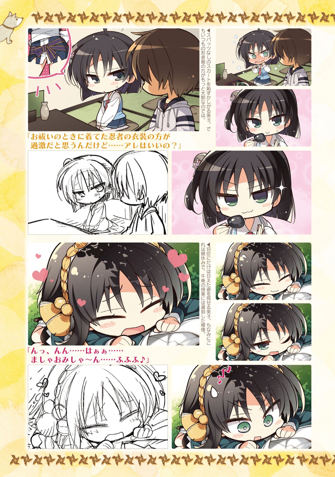 SENREN BANKA OFFICIAL VISUAL FAN BOOK - Page 260