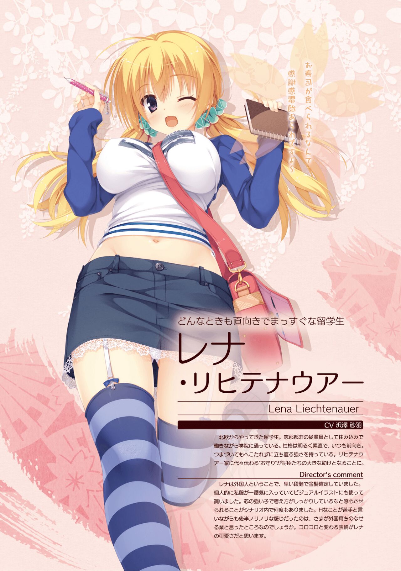 SENREN BANKA OFFICIAL VISUAL FAN BOOK - Page 40