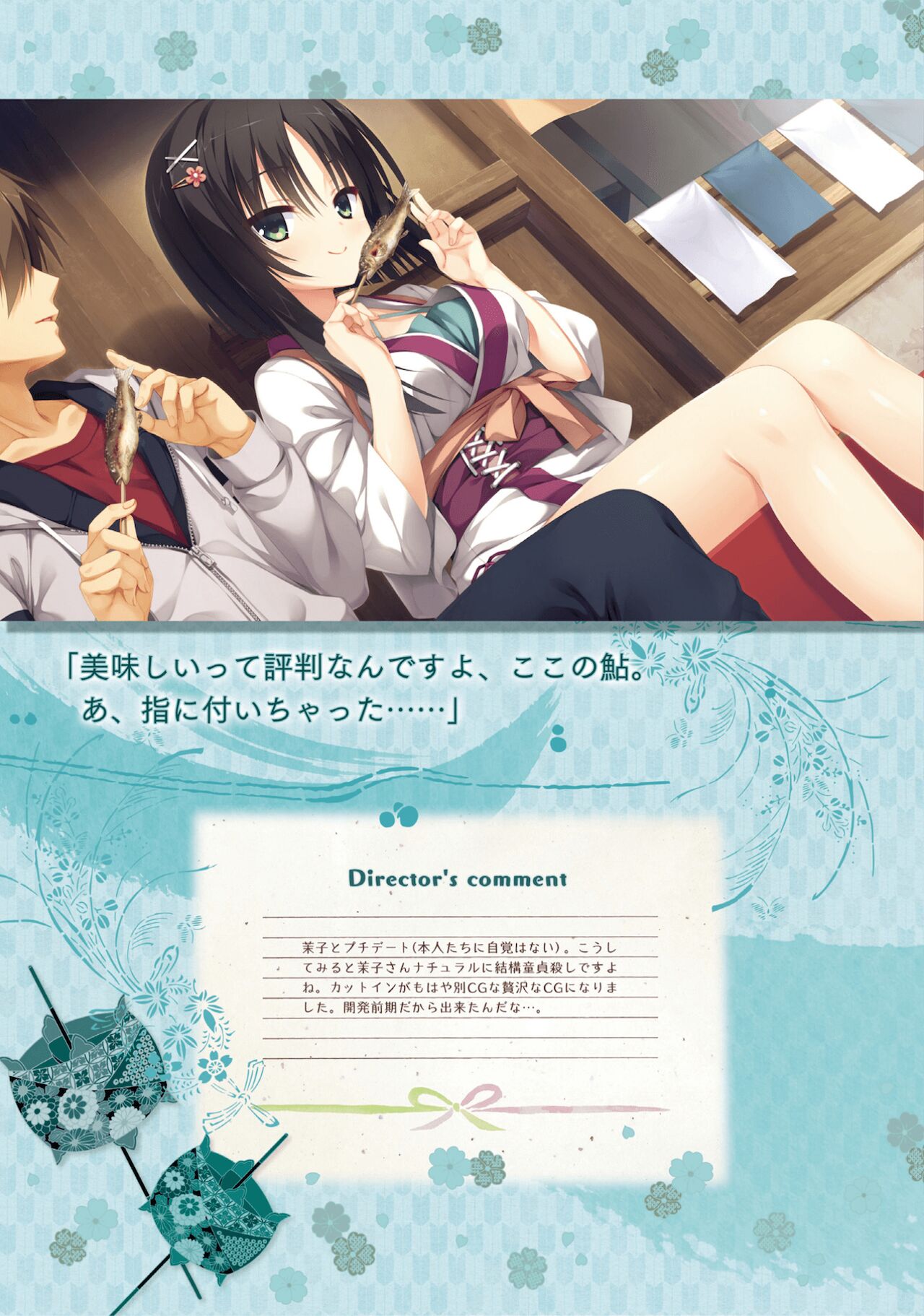 SENREN BANKA OFFICIAL VISUAL FAN BOOK - Page 68