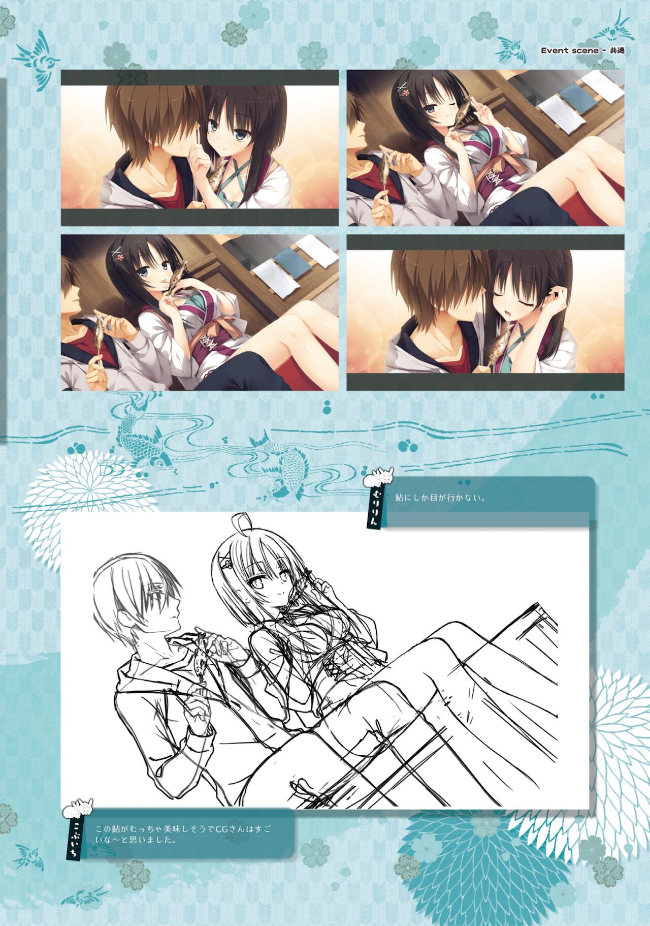 SENREN BANKA OFFICIAL VISUAL FAN BOOK - Page 69