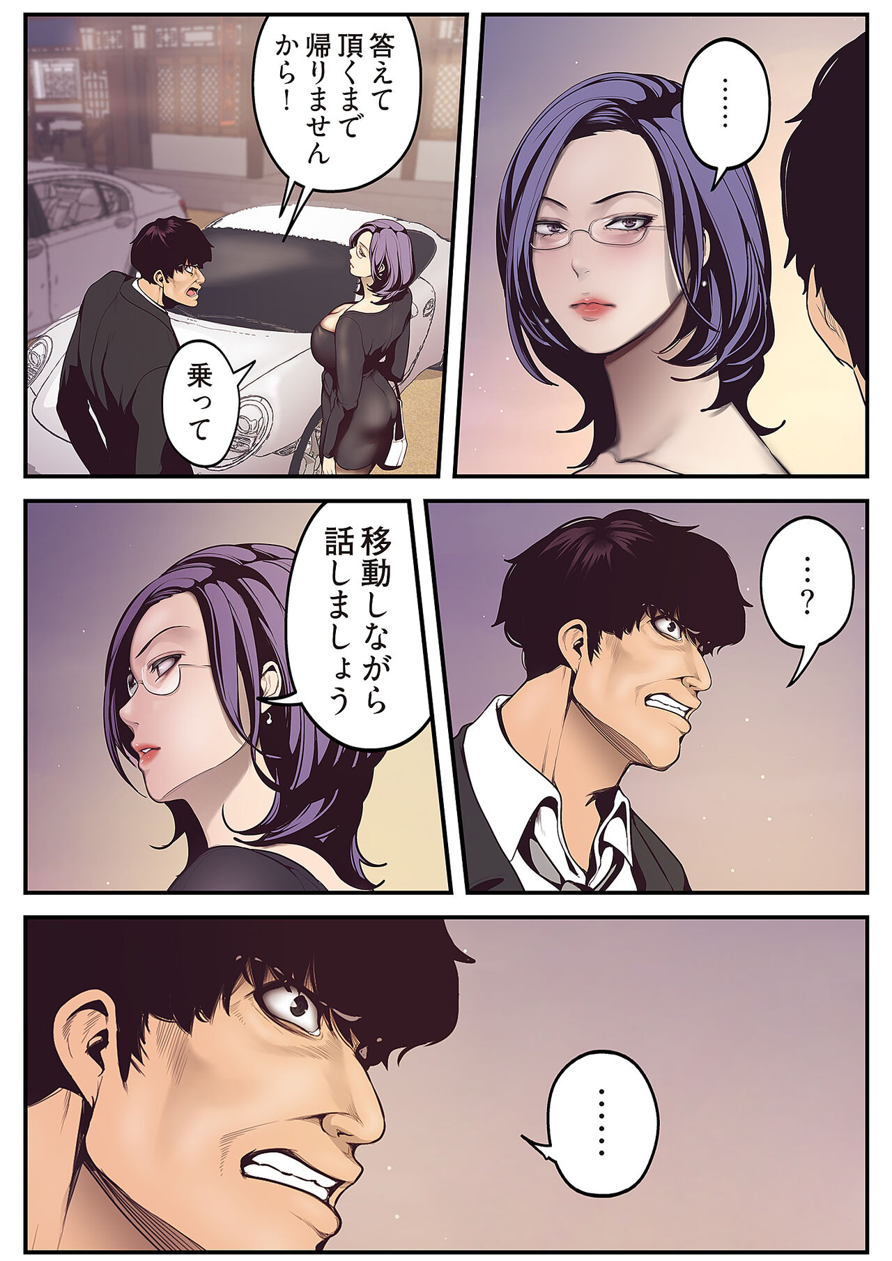 Subarashiki Shinsekai - Page 105