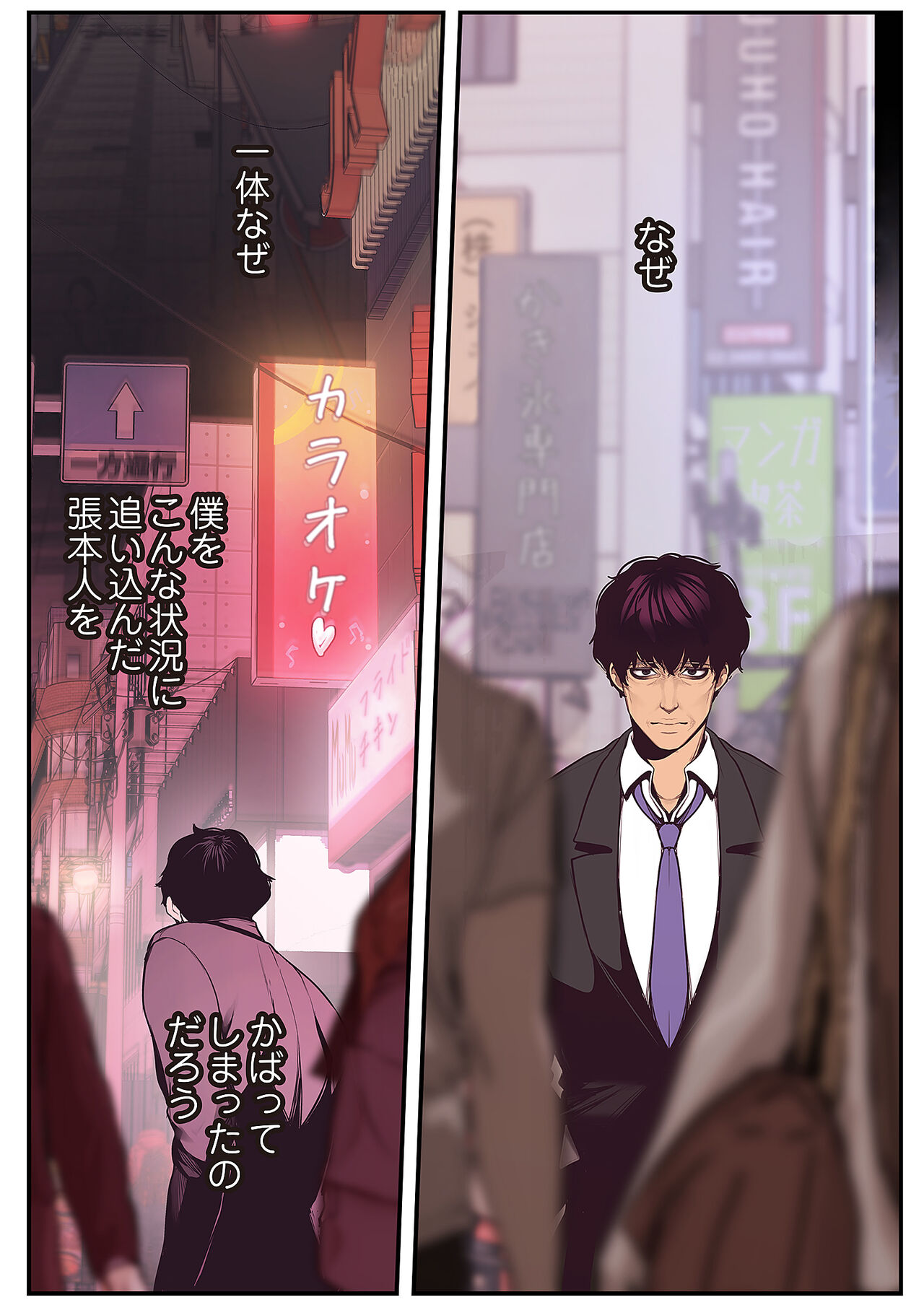 Subarashiki Shinsekai - Page 136