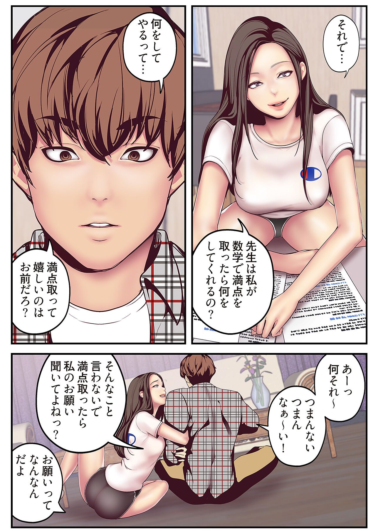 Subarashiki Shinsekai - Page 148