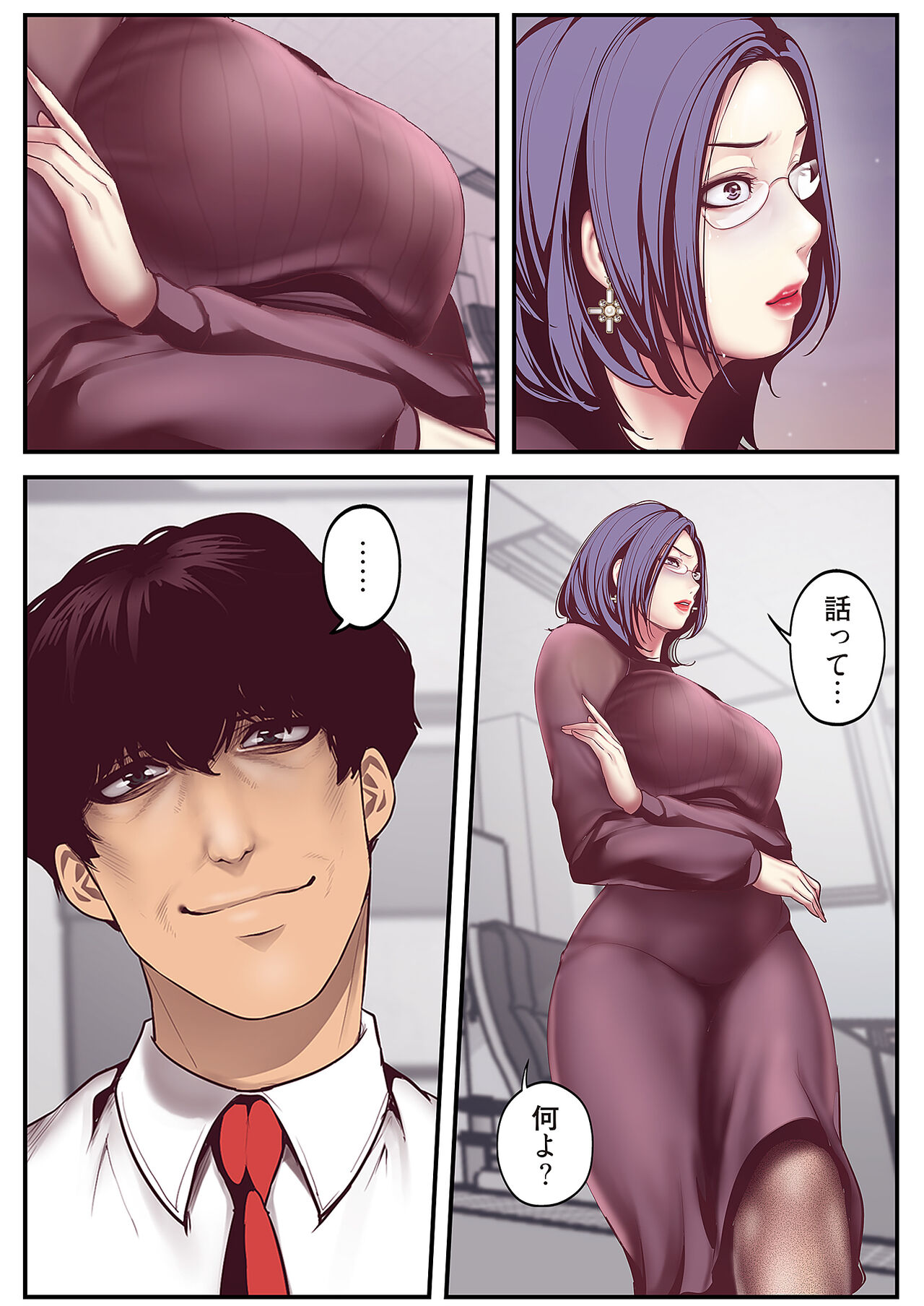 Subarashiki Shinsekai - Page 176