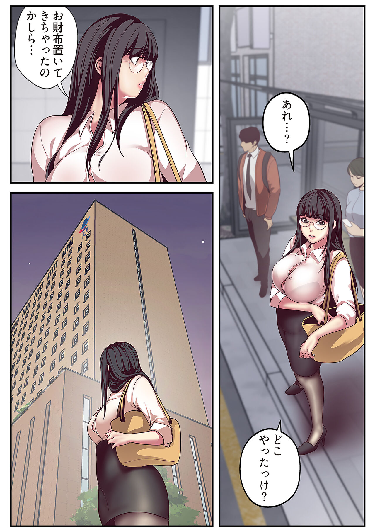 Subarashiki Shinsekai - Page 199