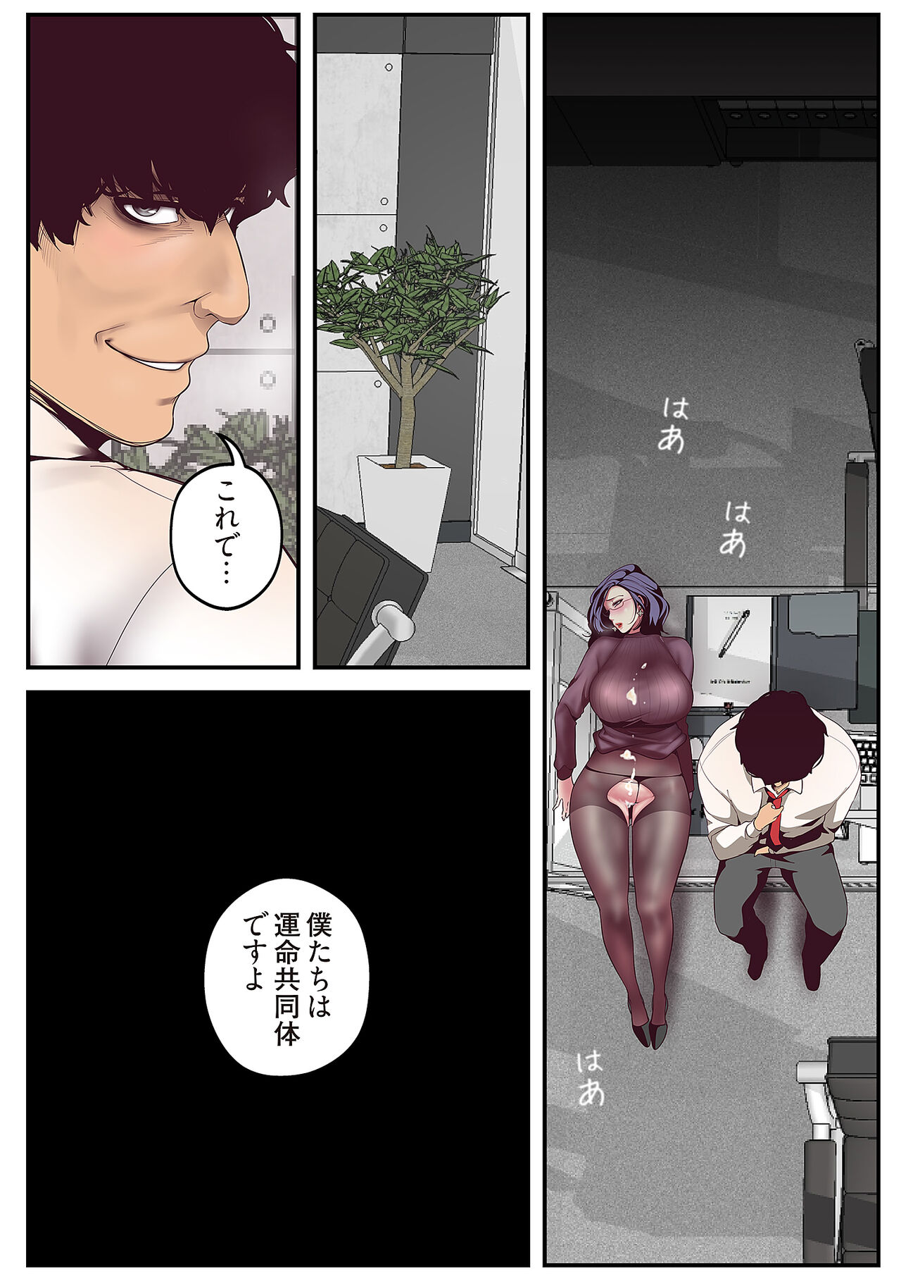 Subarashiki Shinsekai - Page 206
