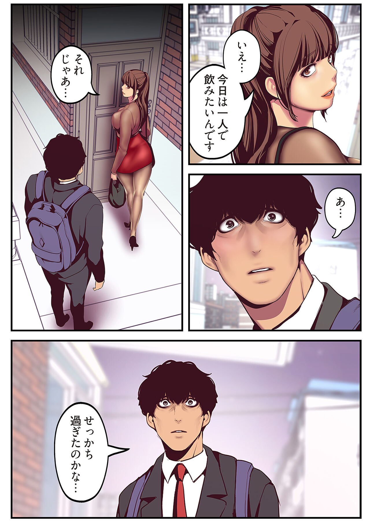 Subarashiki Shinsekai - Page 218