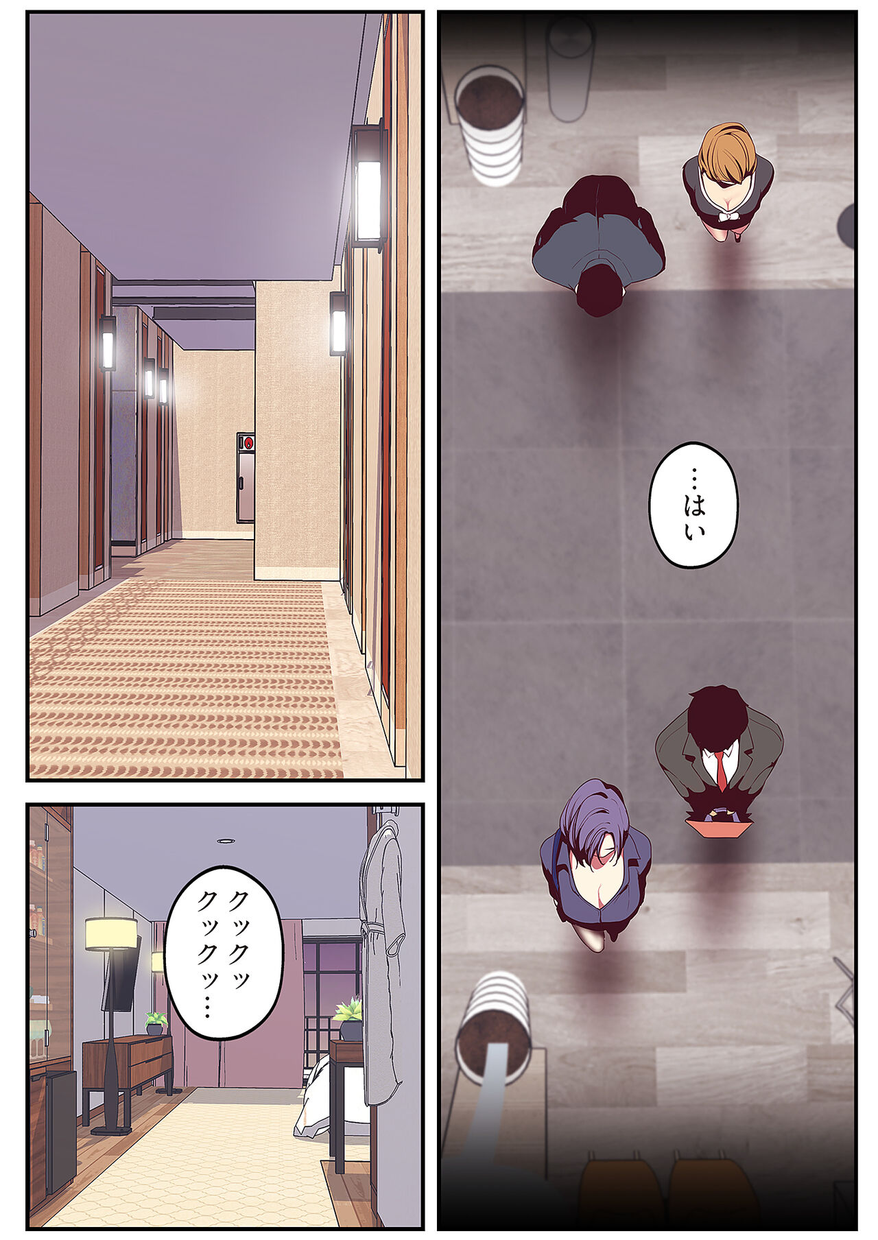 Subarashiki Shinsekai - Page 244