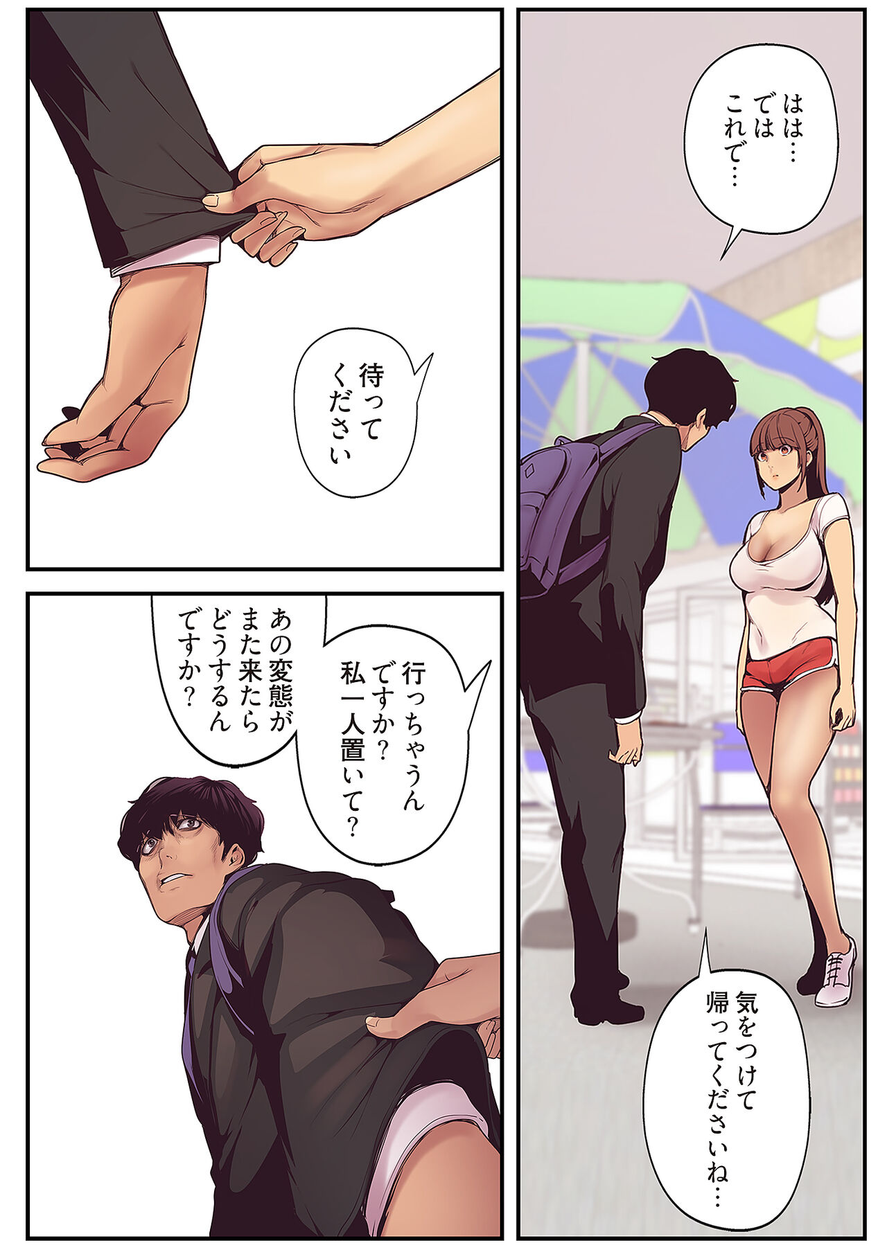 Subarashiki Shinsekai - Page 56